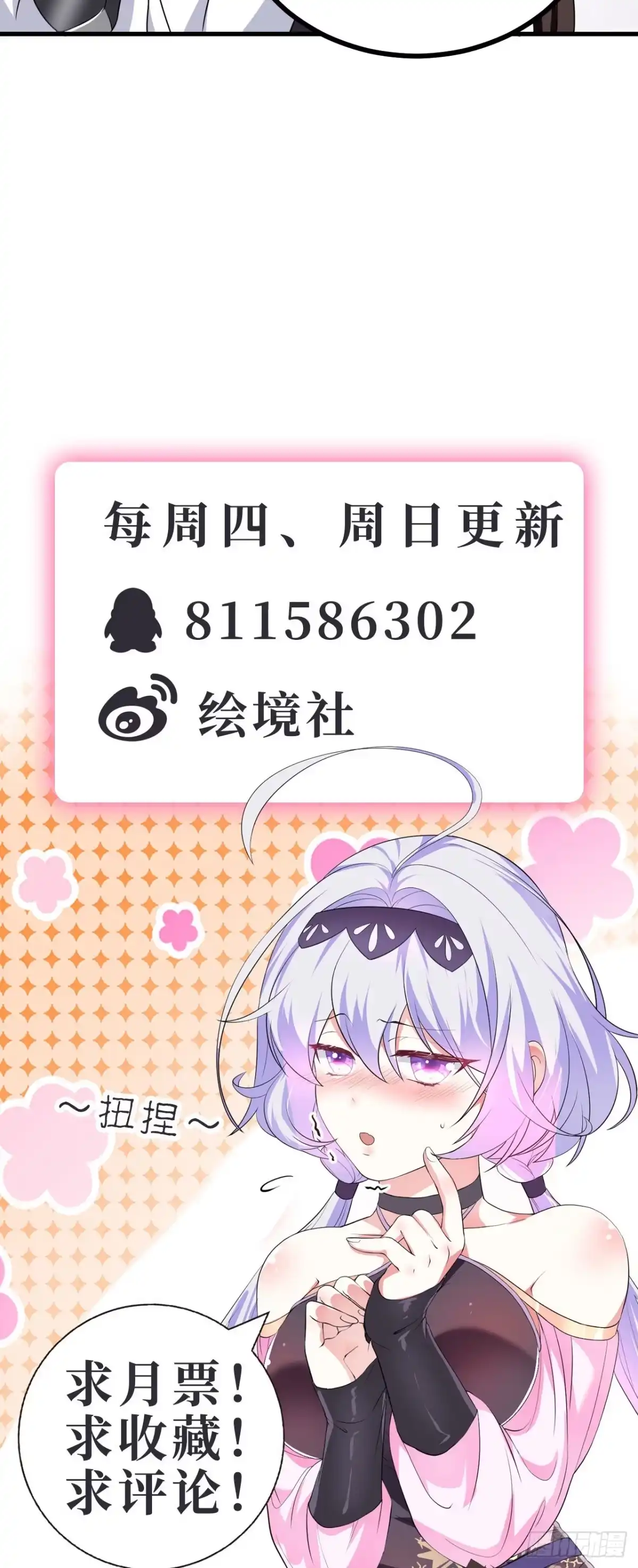 被天道诅咒了的我反而更强了 34 赵无欢 第36页