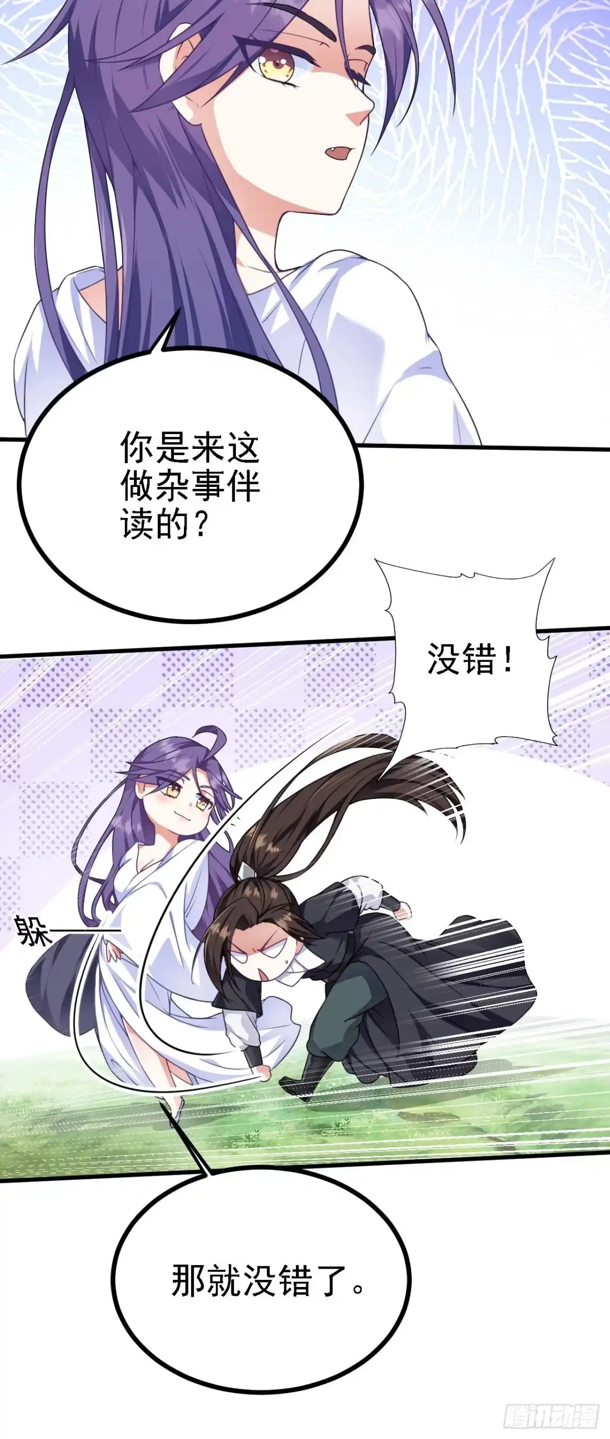 被天道诅咒了的我反而更强了 34 赵无欢 第4页