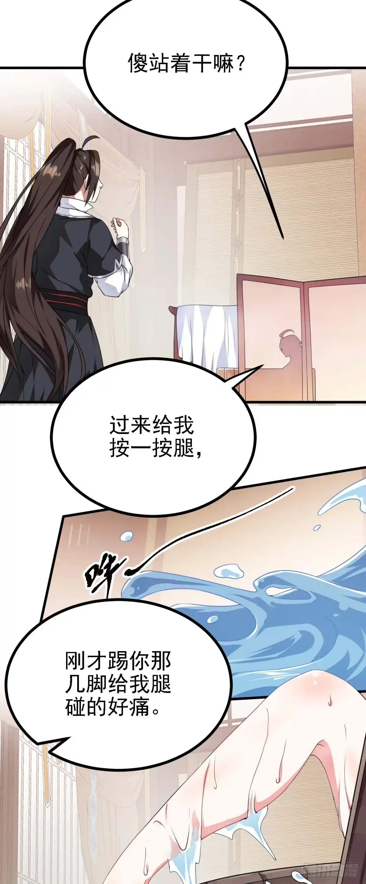 被天道诅咒了的我反而更强了 35 林氏SPA 第2页