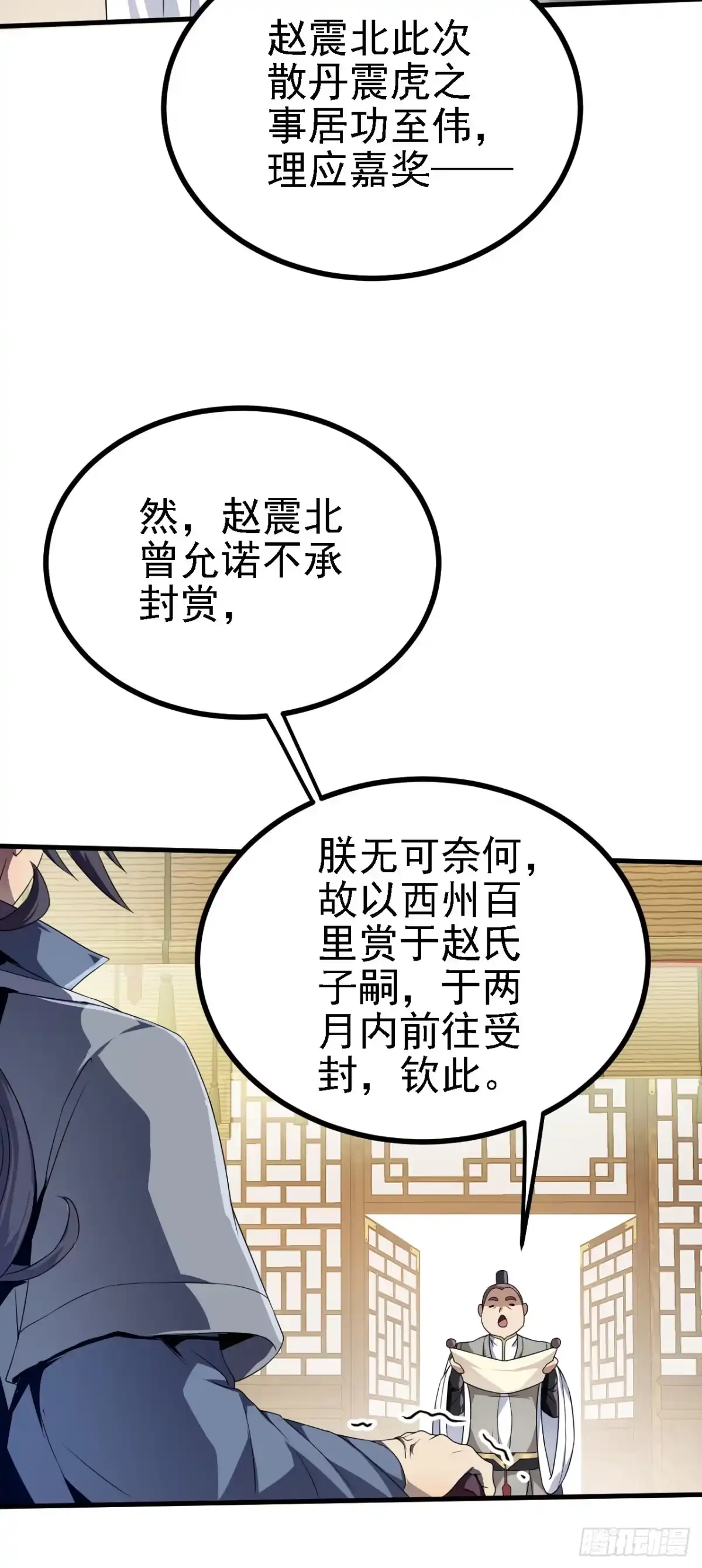 被天道诅咒了的我反而更强了 35 林氏SPA 第34页