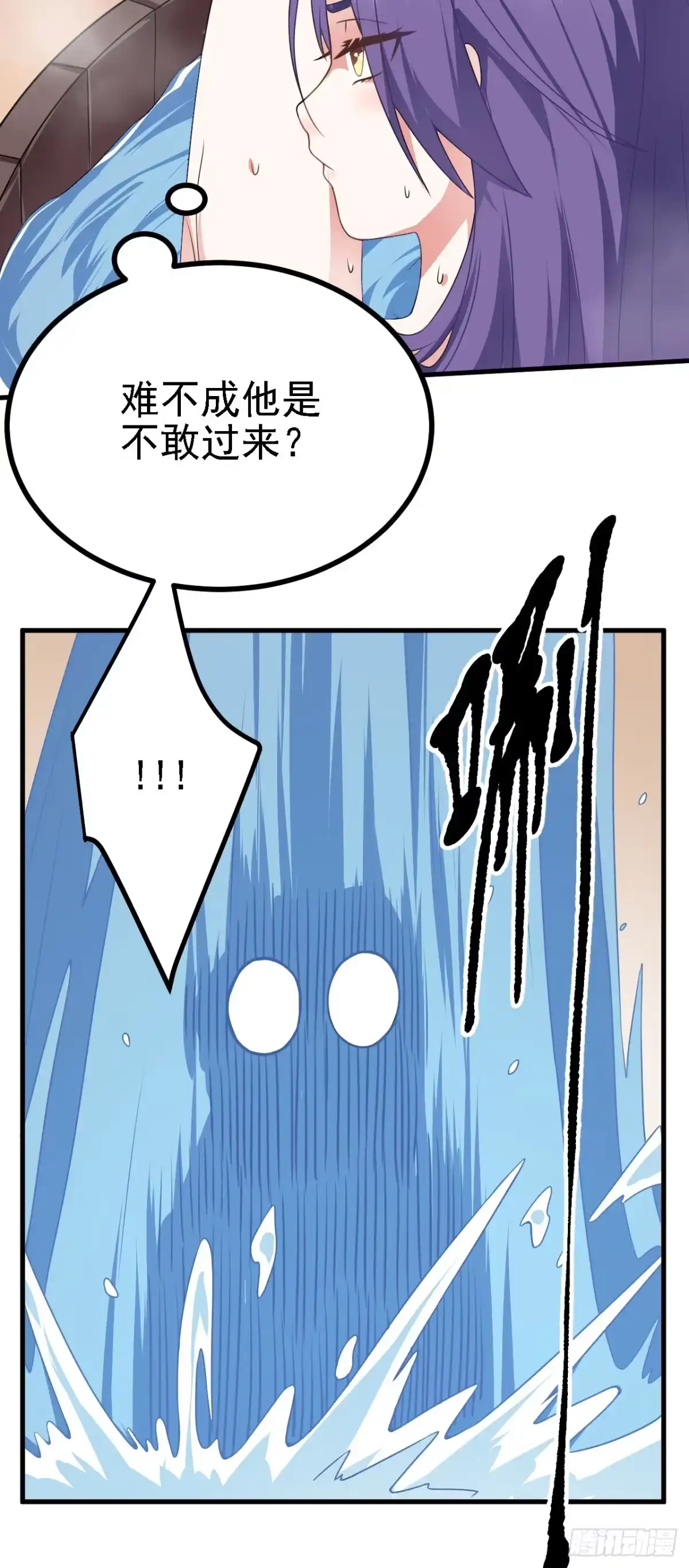 被天道诅咒了的我反而更强了 35 林氏SPA 第4页