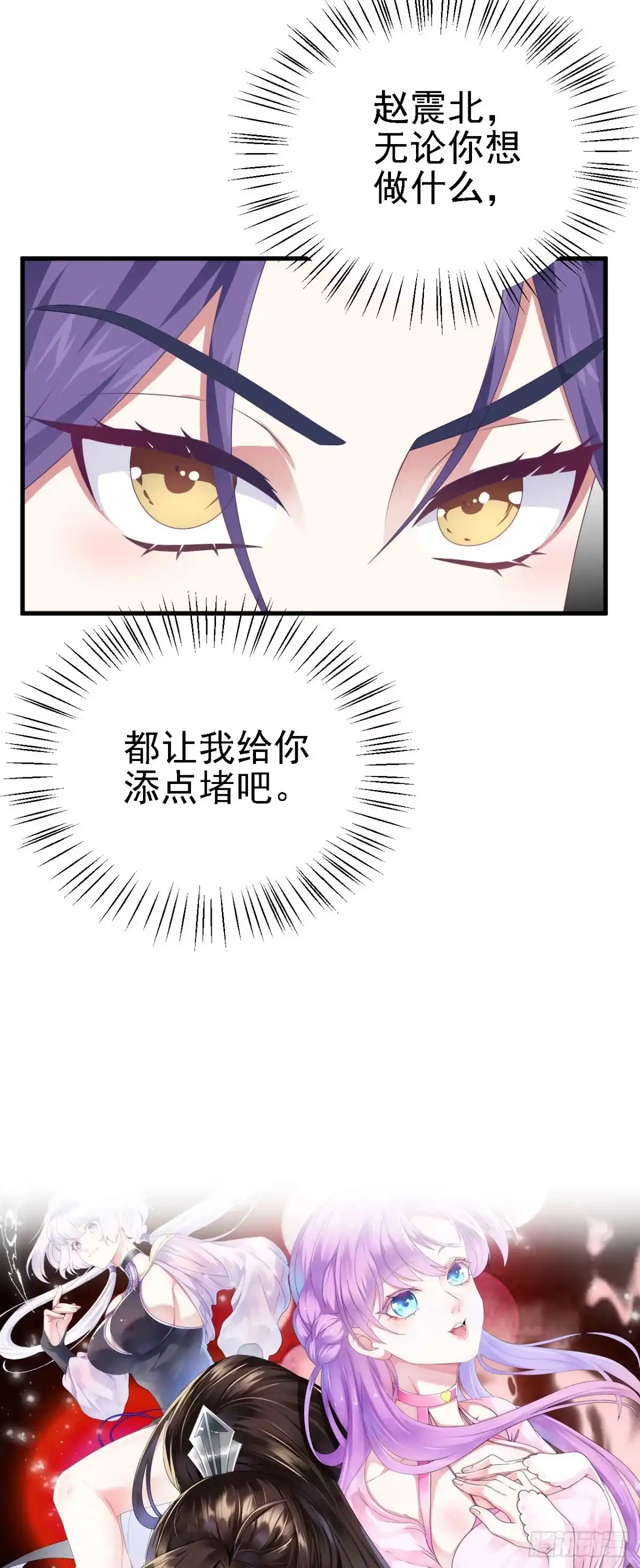 被天道诅咒了的我反而更强了 36 三种快乐 第13页