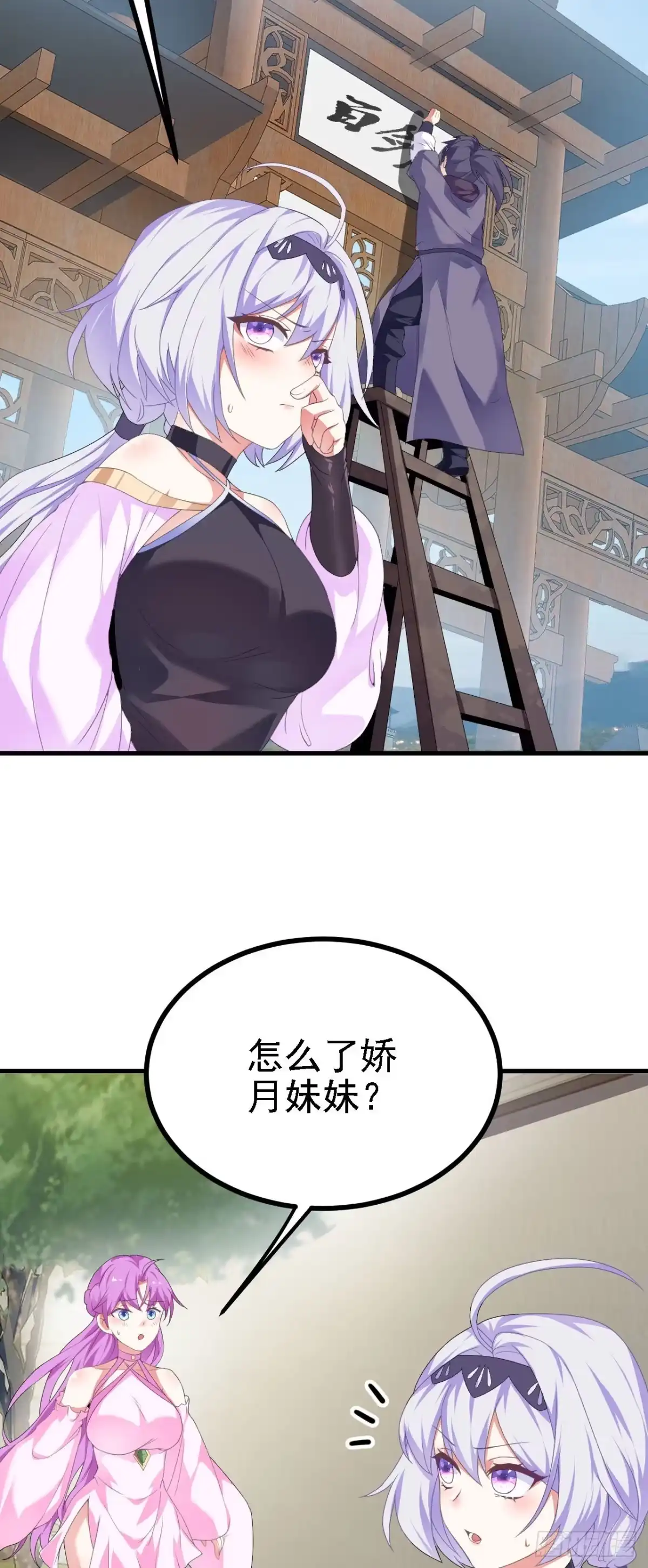 被天道诅咒了的我反而更强了 36 三种快乐 第19页