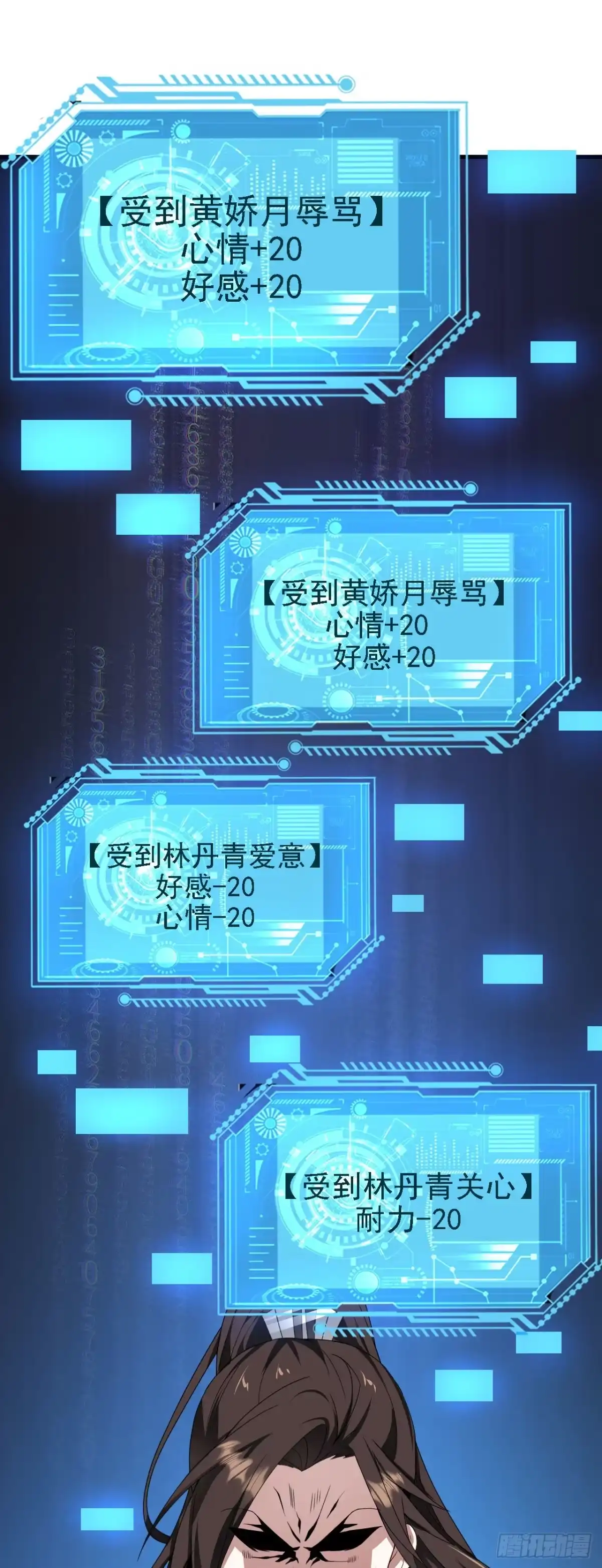 被天道诅咒了的我反而更强了 36 三种快乐 第27页