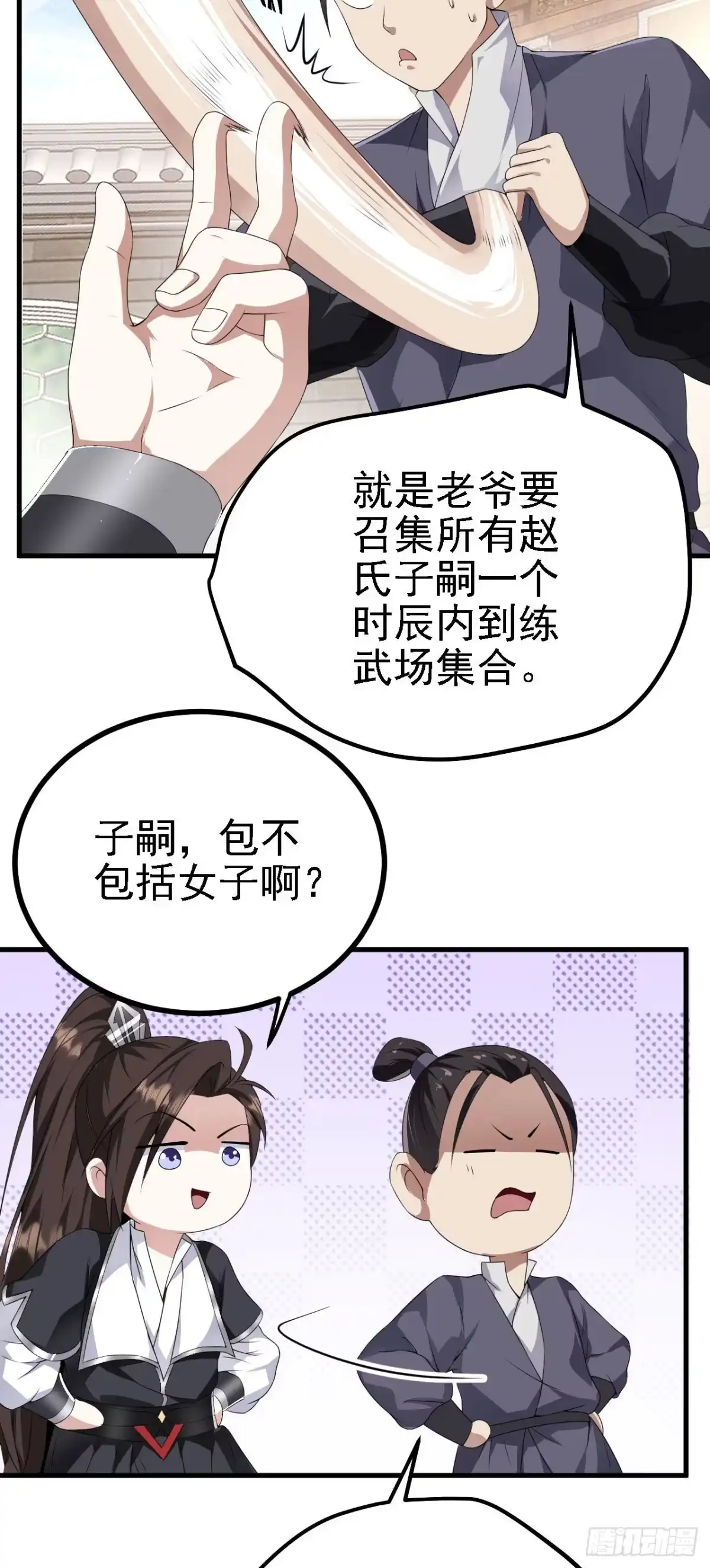 被天道诅咒了的我反而更强了 36 三种快乐 第4页