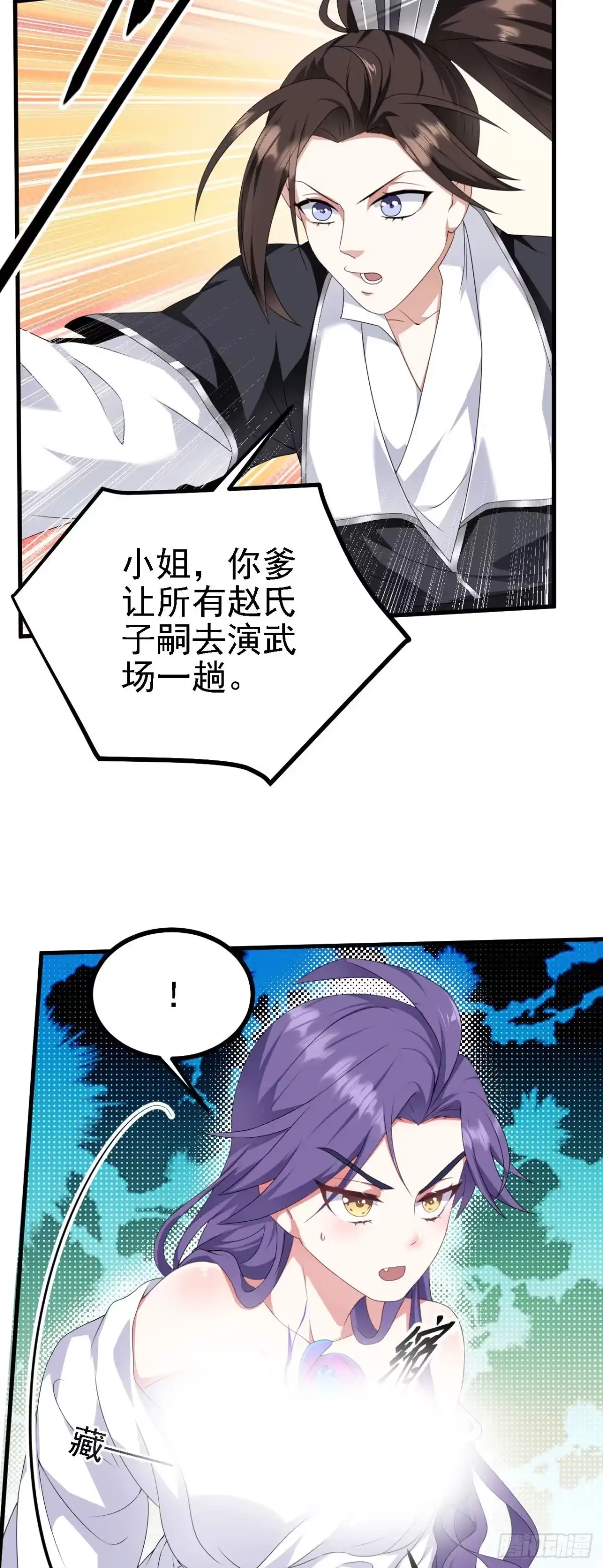 被天道诅咒了的我反而更强了 36 三种快乐 第8页