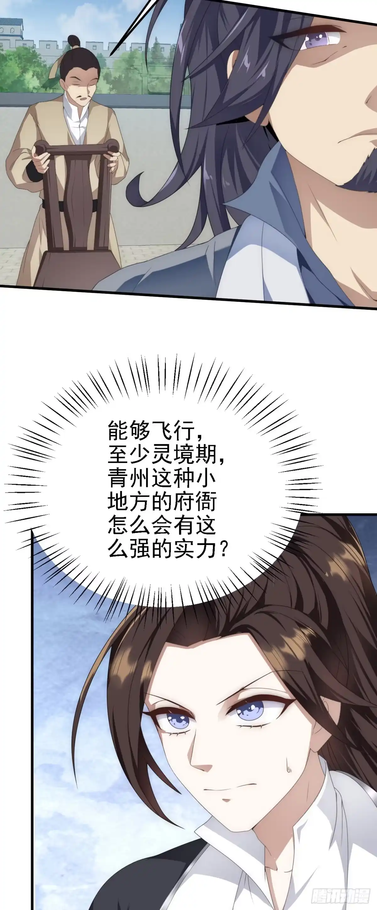 被天道诅咒了的我反而更强了 37 无情家族 第13页