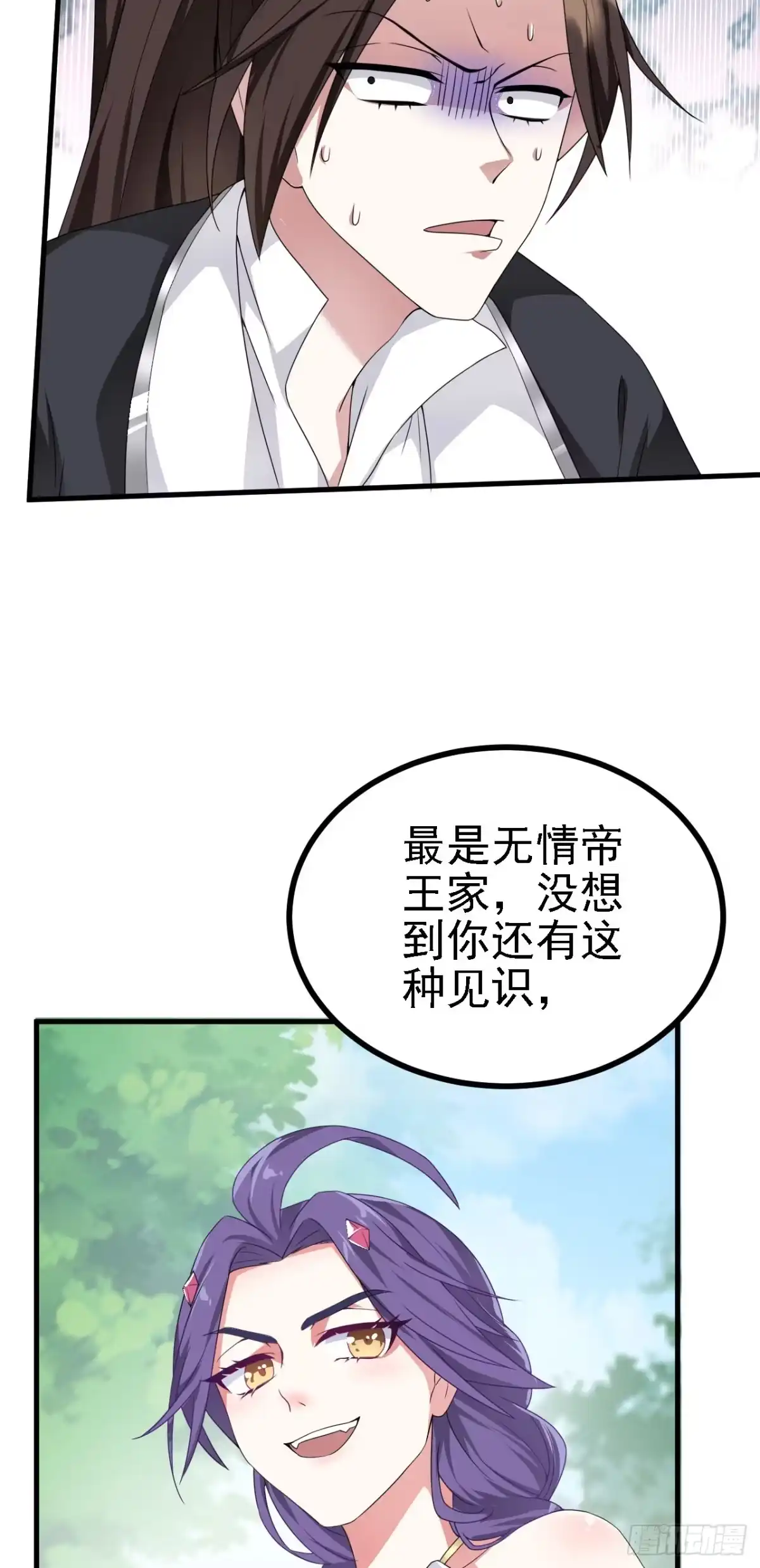 被天道诅咒了的我反而更强了 37 无情家族 第23页