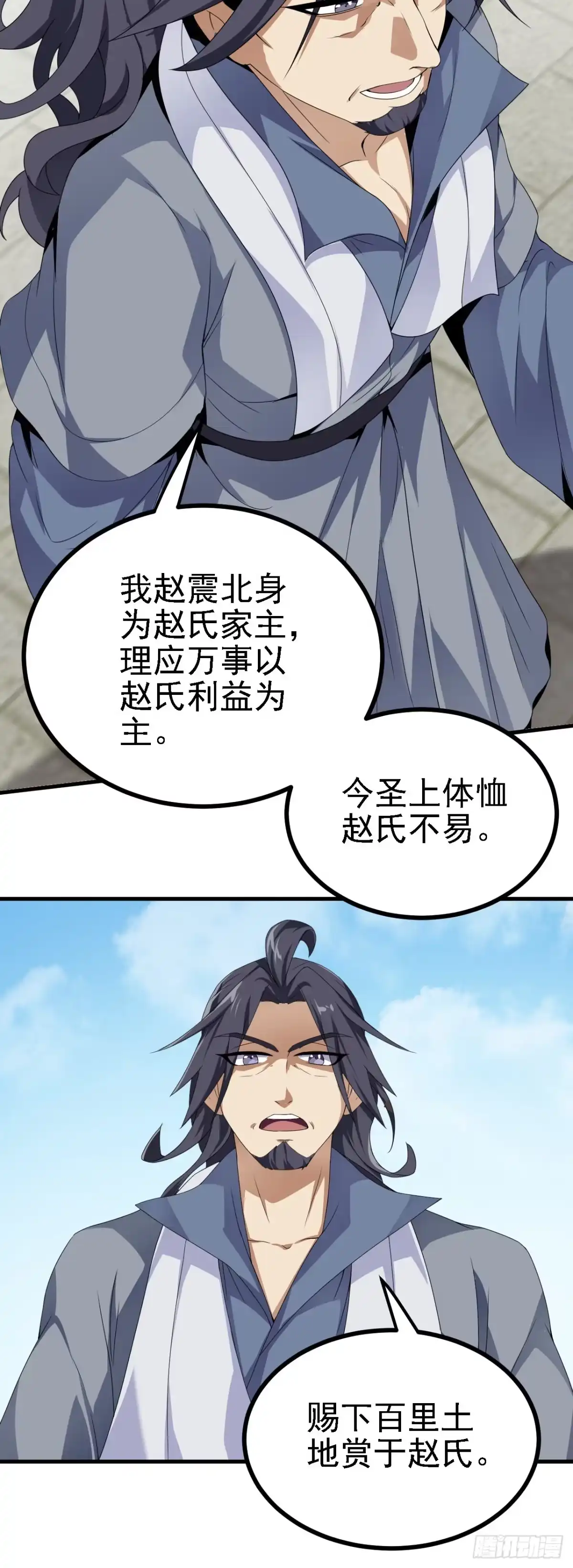 被天道诅咒了的我反而更强了 37 无情家族 第25页