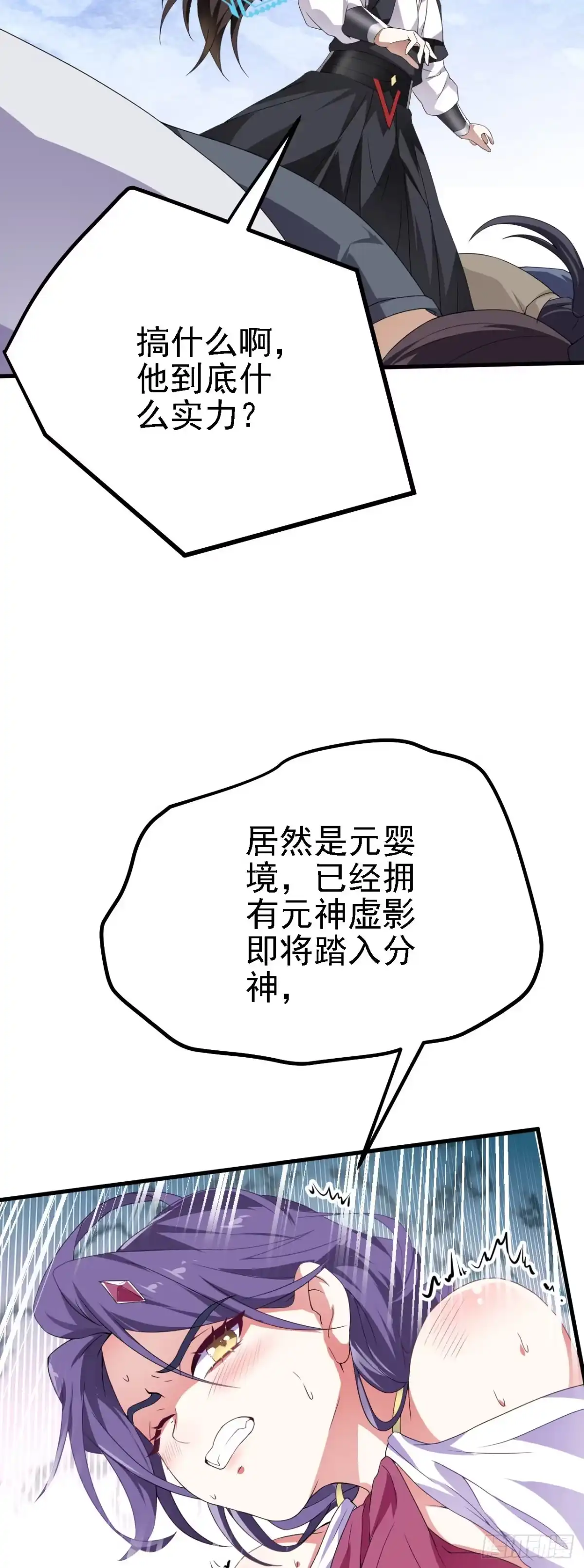 被天道诅咒了的我反而更强了 37 无情家族 第29页