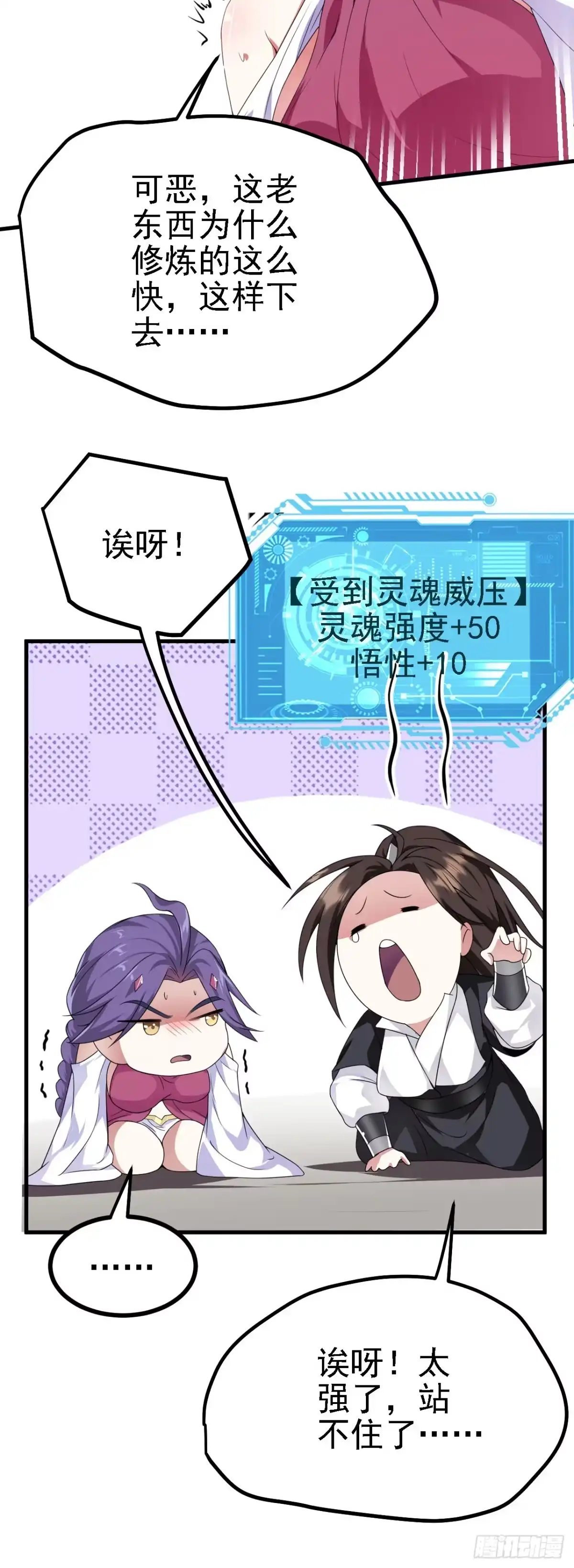 被天道诅咒了的我反而更强了 37 无情家族 第30页
