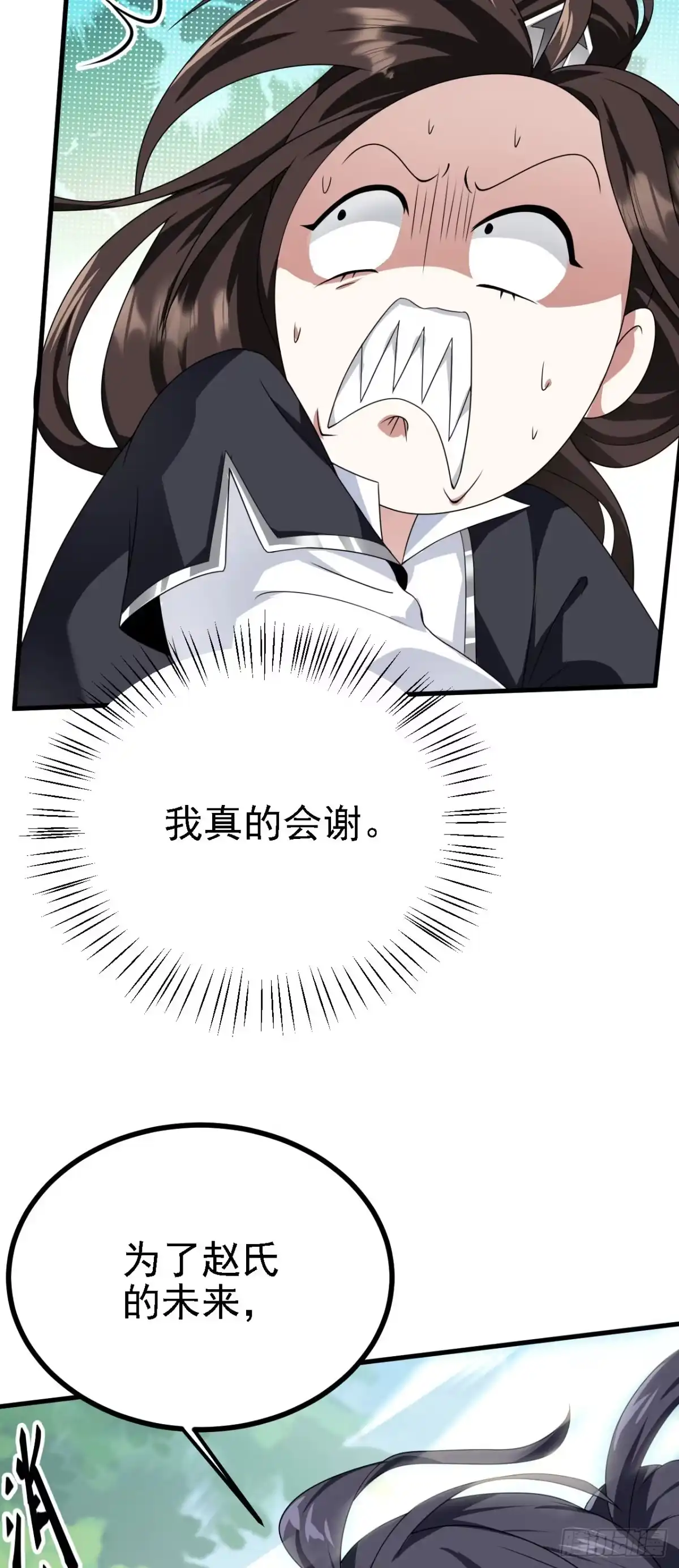 被天道诅咒了的我反而更强了 37 无情家族 第32页