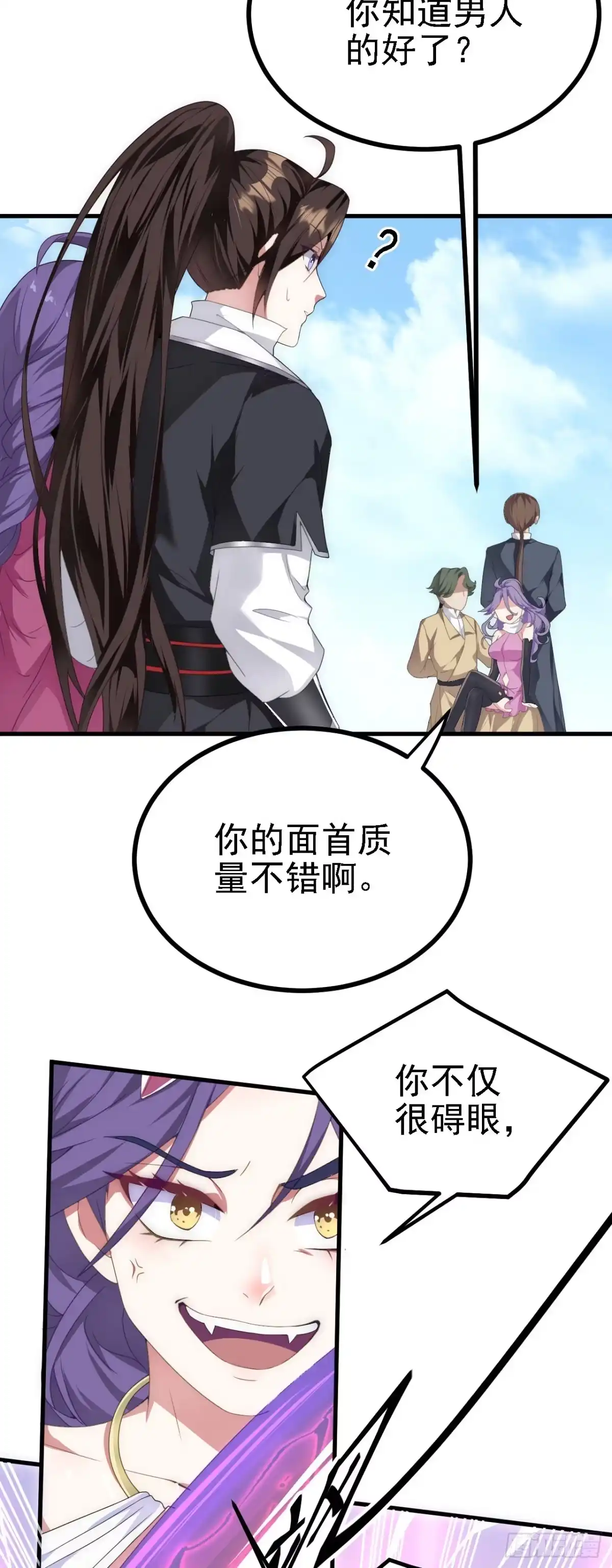 被天道诅咒了的我反而更强了 37 无情家族 第4页