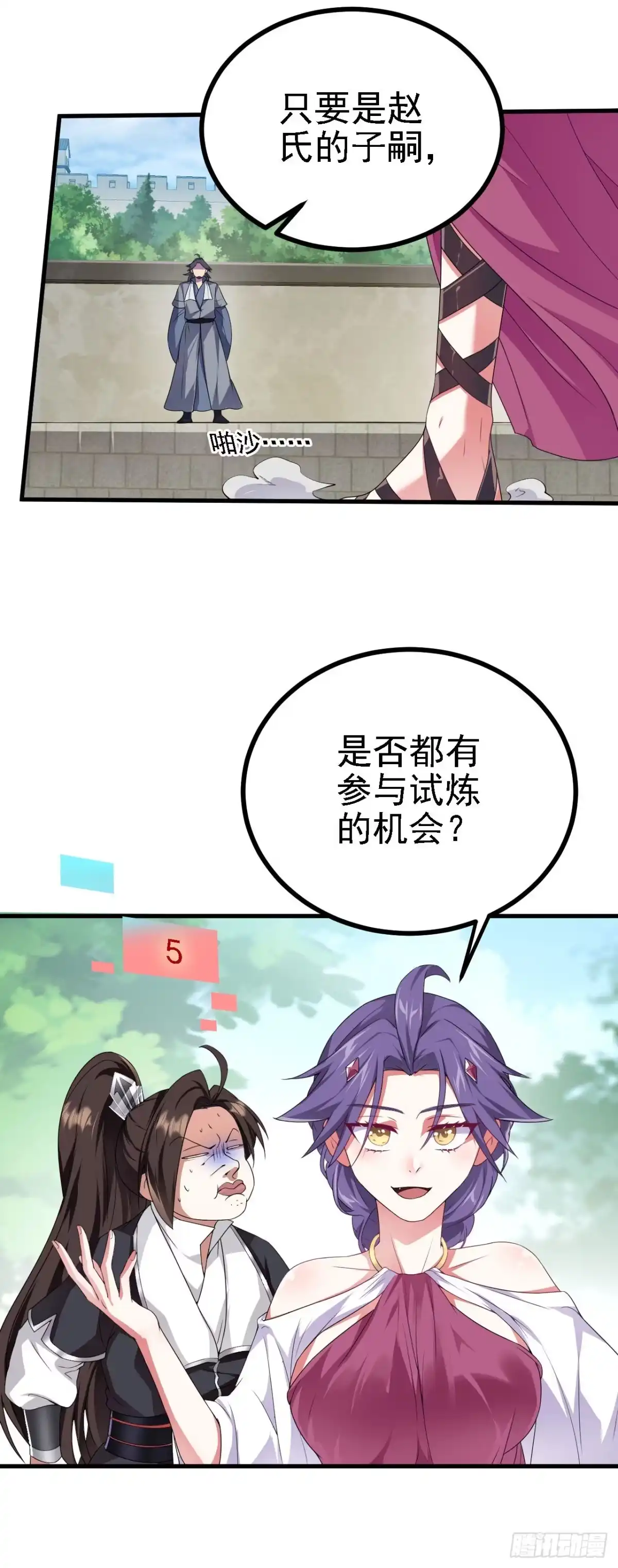 被天道诅咒了的我反而更强了 38 天道垃圾桶 第1页