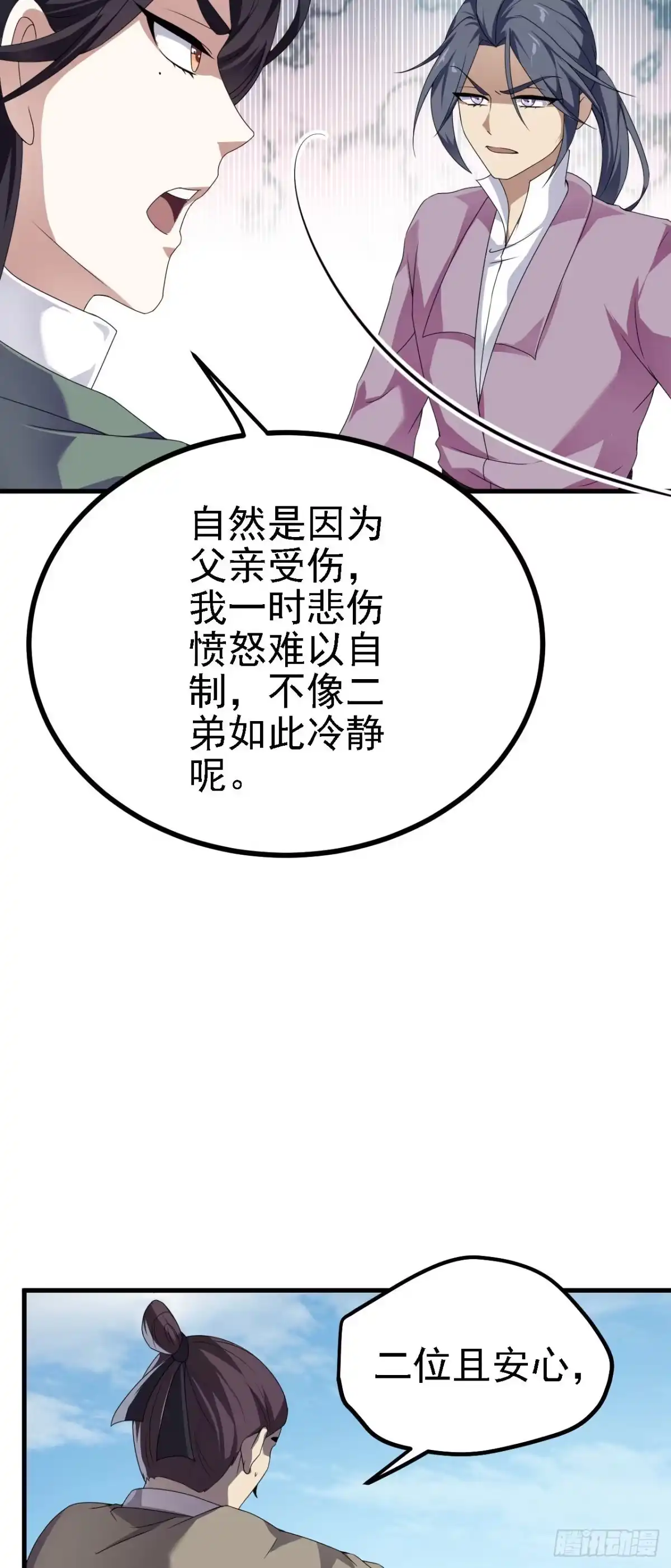 被天道诅咒了的我反而更强了 38 天道垃圾桶 第11页