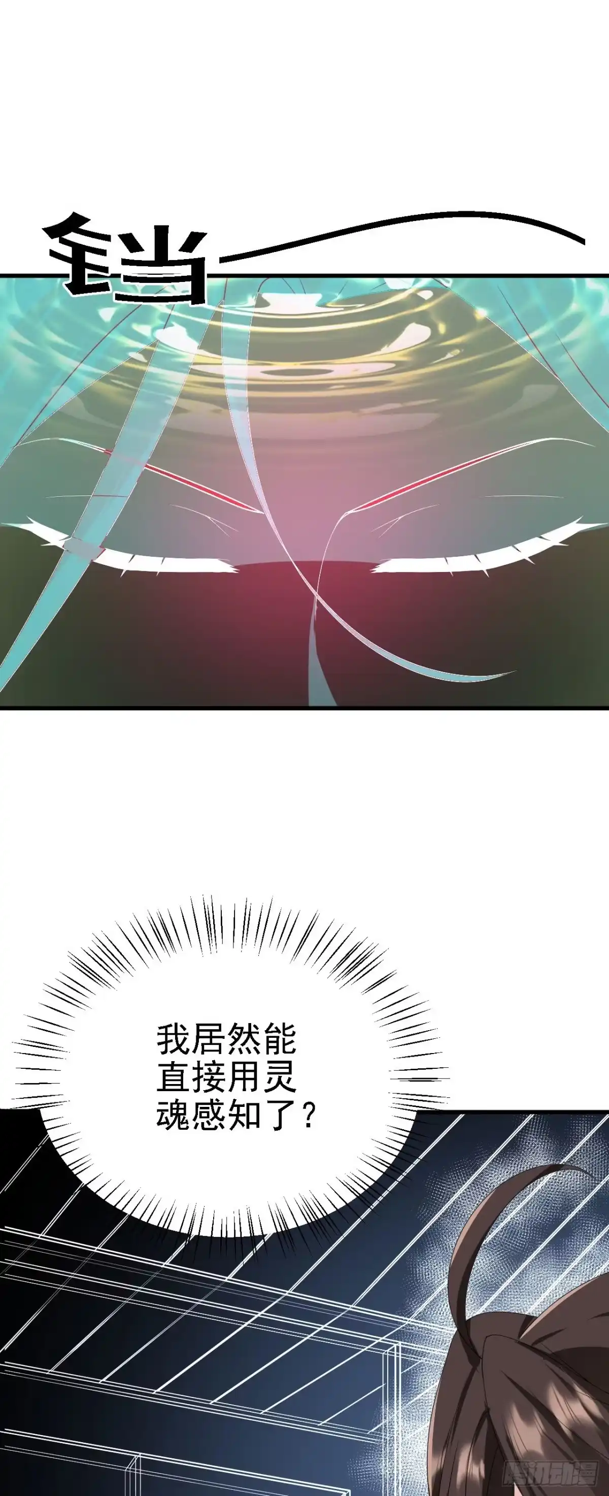 被天道诅咒了的我反而更强了 38 天道垃圾桶 第22页