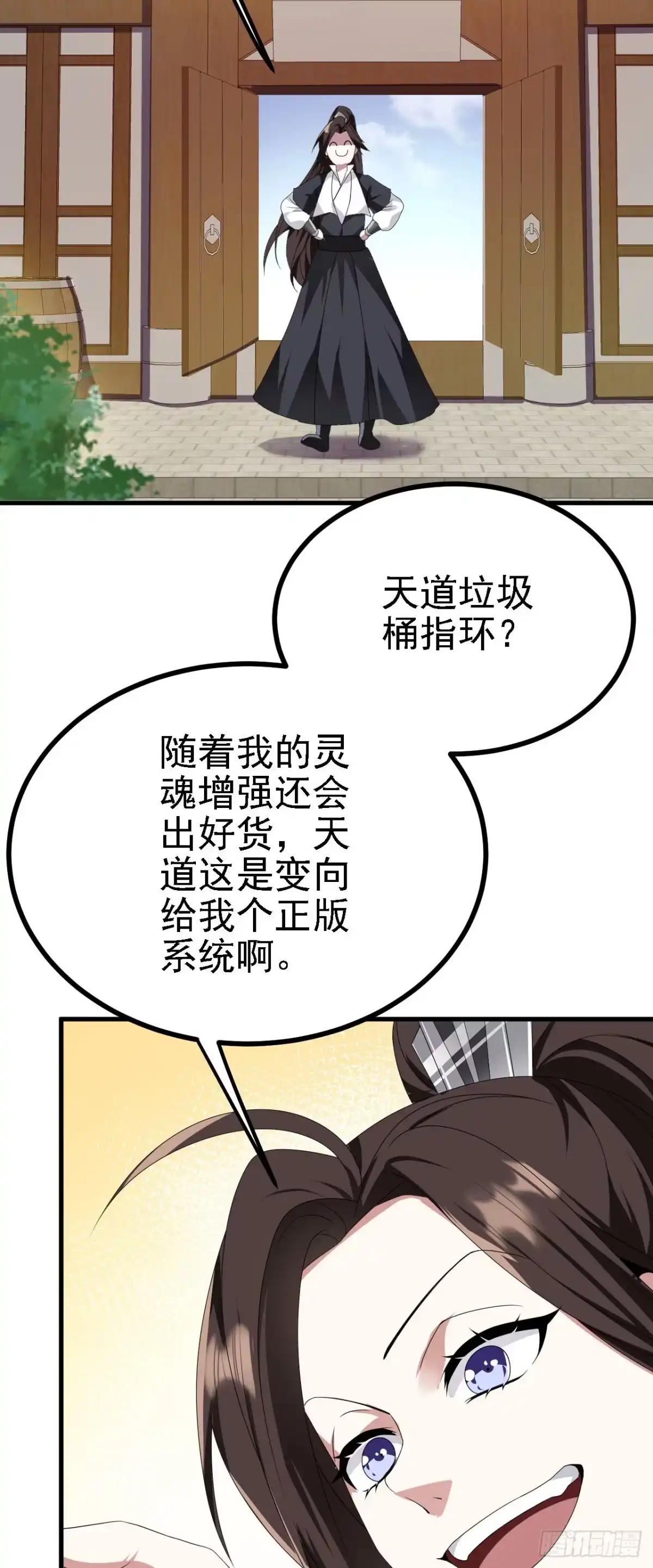 被天道诅咒了的我反而更强了 38 天道垃圾桶 第24页