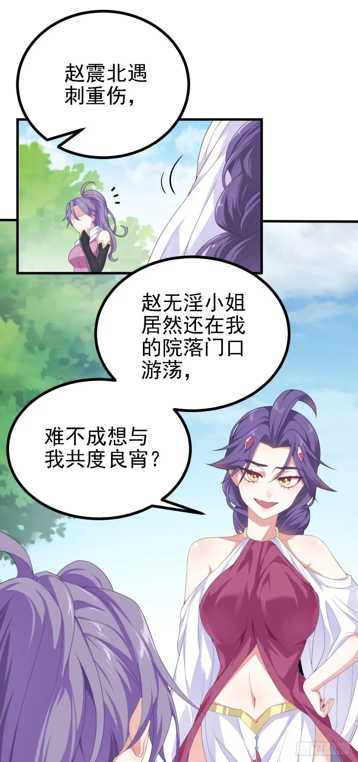 被天道诅咒了的我反而更强了 38 天道垃圾桶 第26页