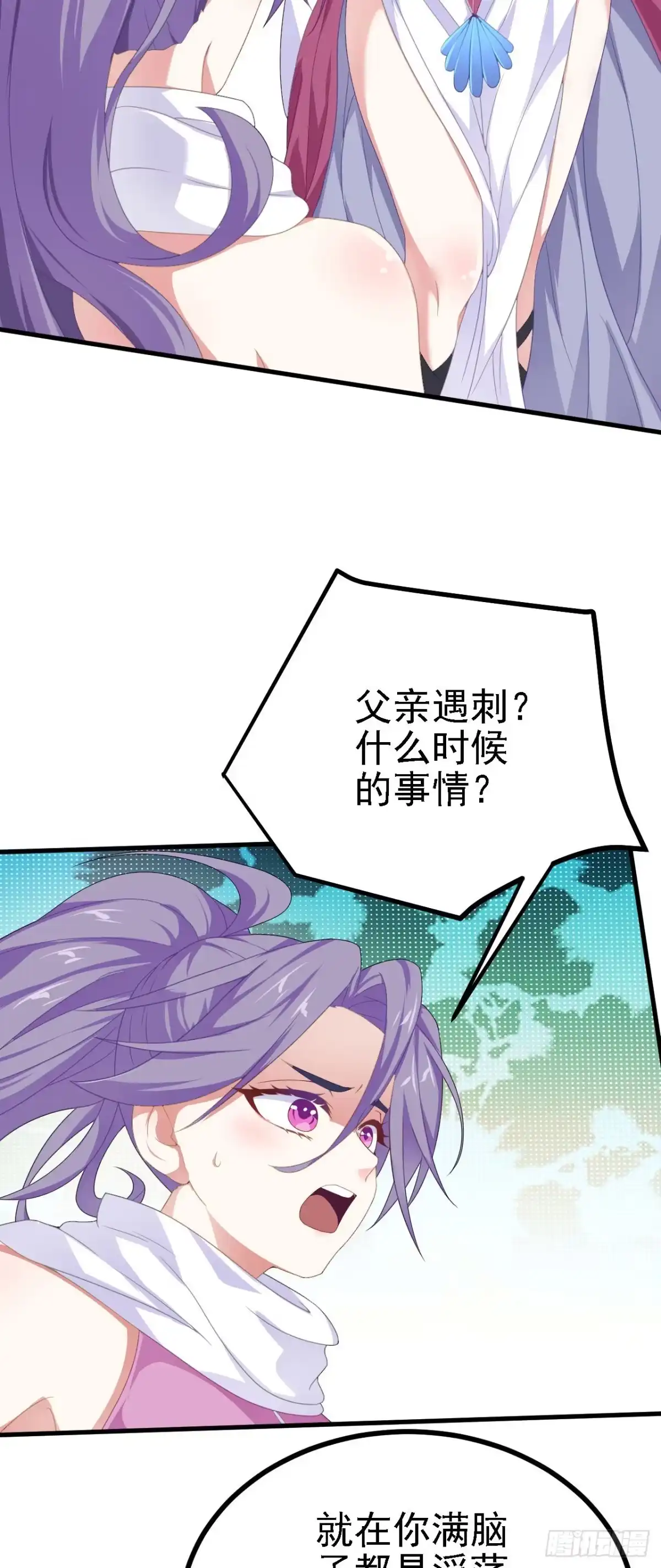 被天道诅咒了的我反而更强了 38 天道垃圾桶 第27页