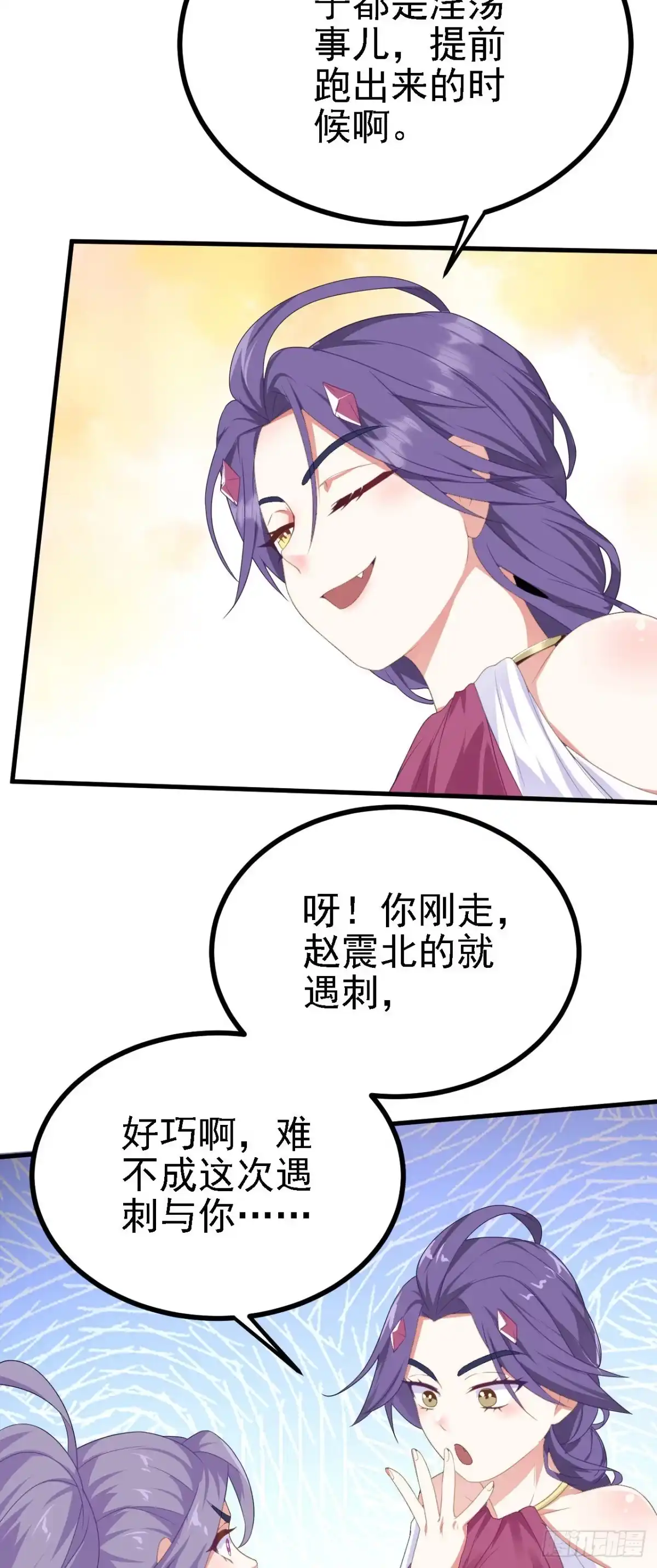 被天道诅咒了的我反而更强了 38 天道垃圾桶 第28页