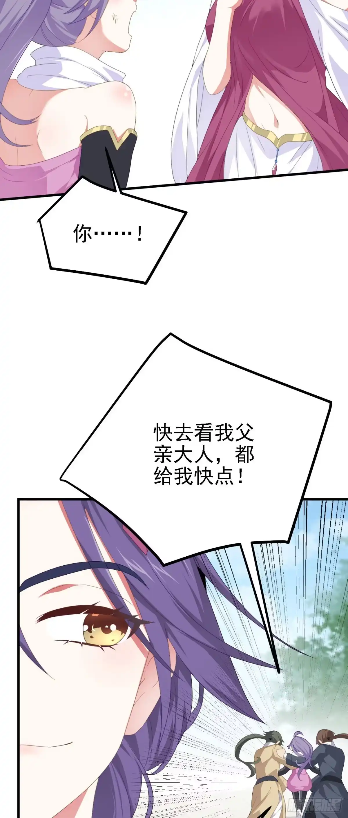 被天道诅咒了的我反而更强了 38 天道垃圾桶 第29页