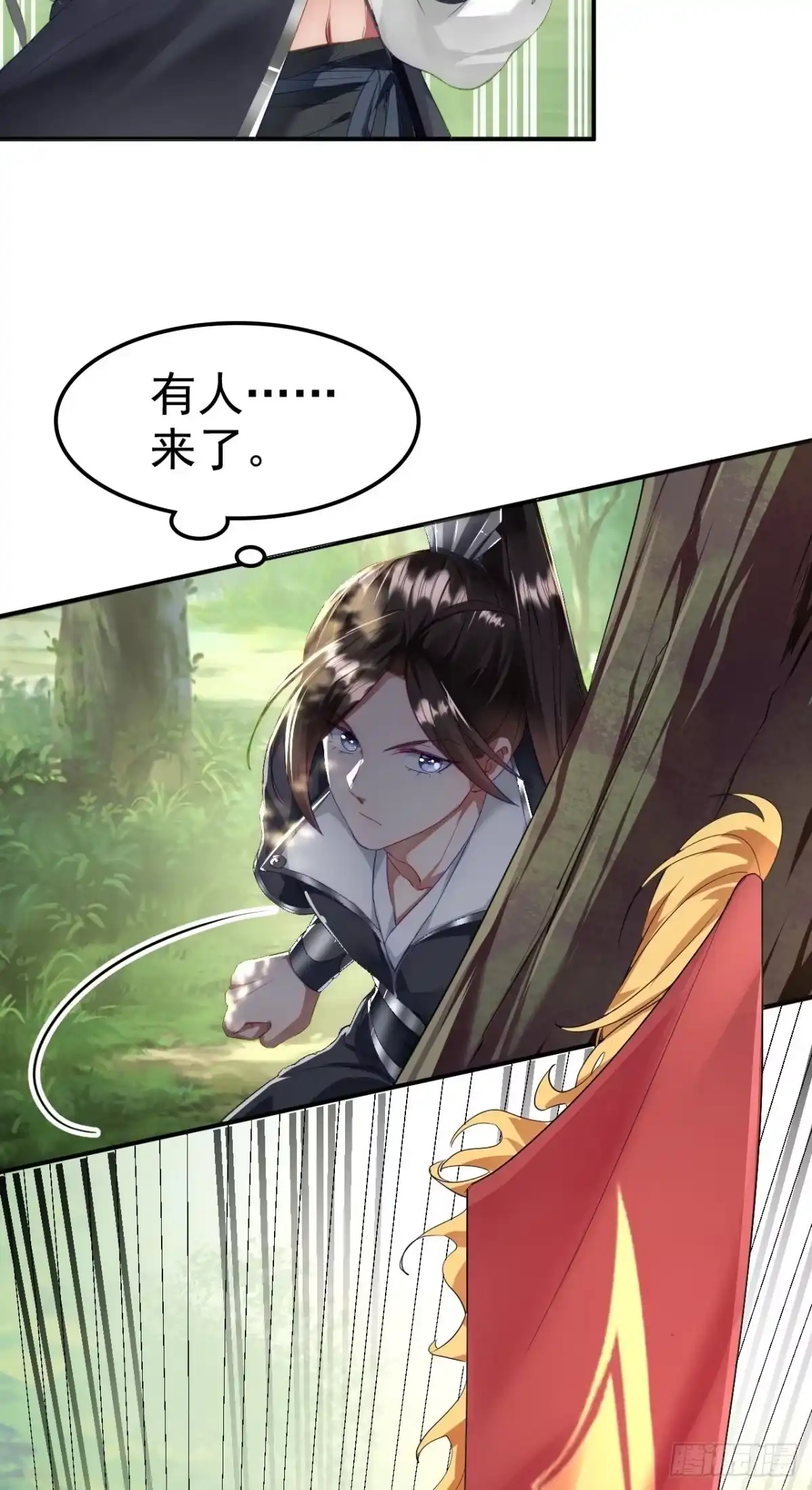 被天道诅咒了的我反而更强了 02 注孤生了？！ 第12页