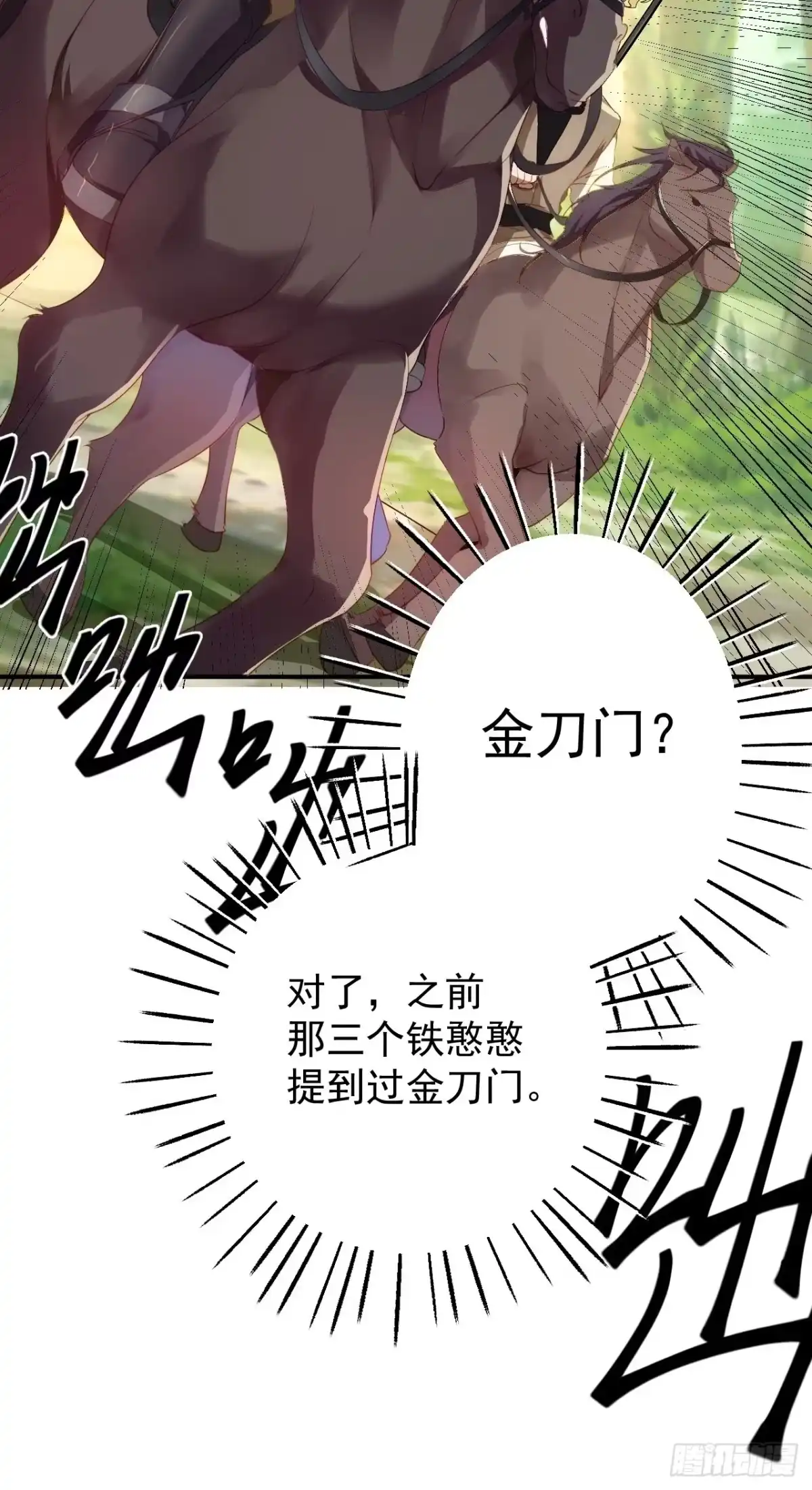 被天道诅咒了的我反而更强了 02 注孤生了？！ 第14页