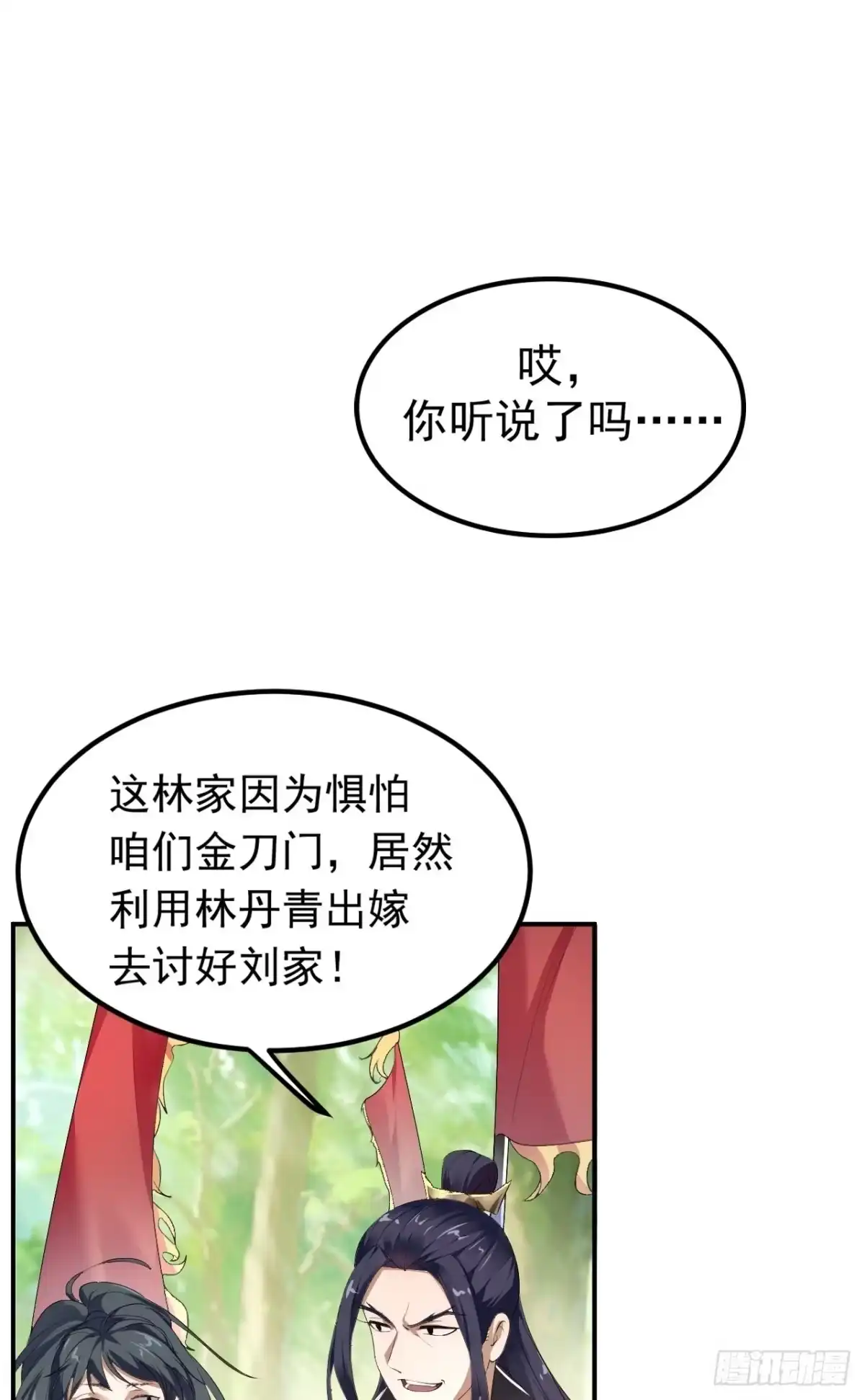 被天道诅咒了的我反而更强了 02 注孤生了？！ 第15页