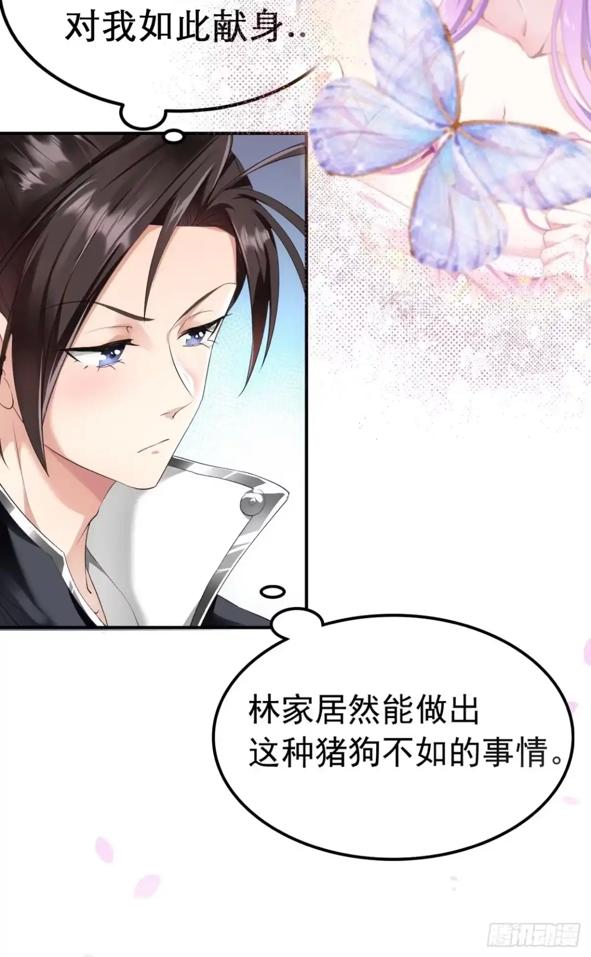 被天道诅咒了的我反而更强了 02 注孤生了？！ 第17页