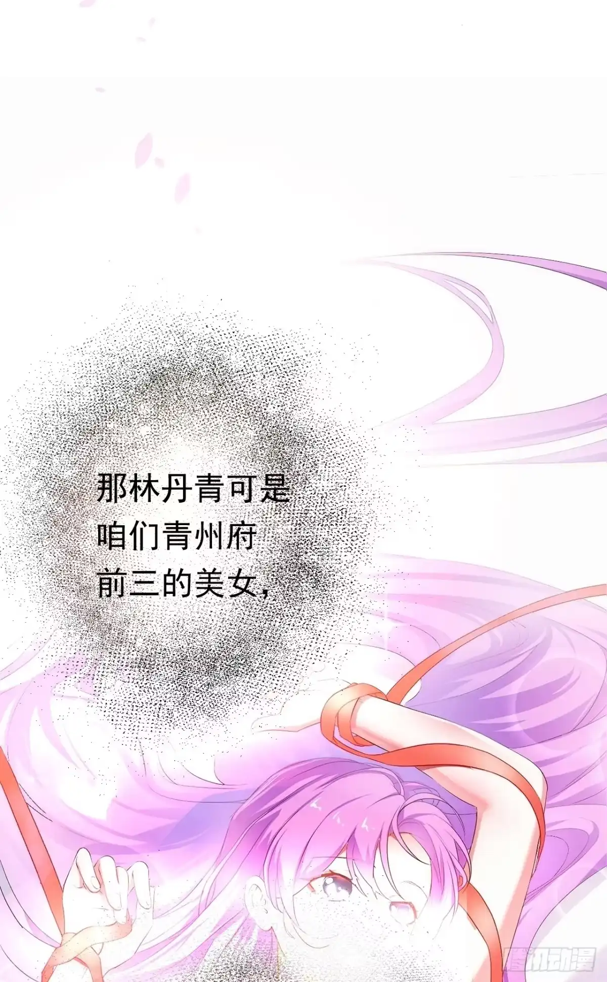被天道诅咒了的我反而更强了 02 注孤生了？！ 第18页