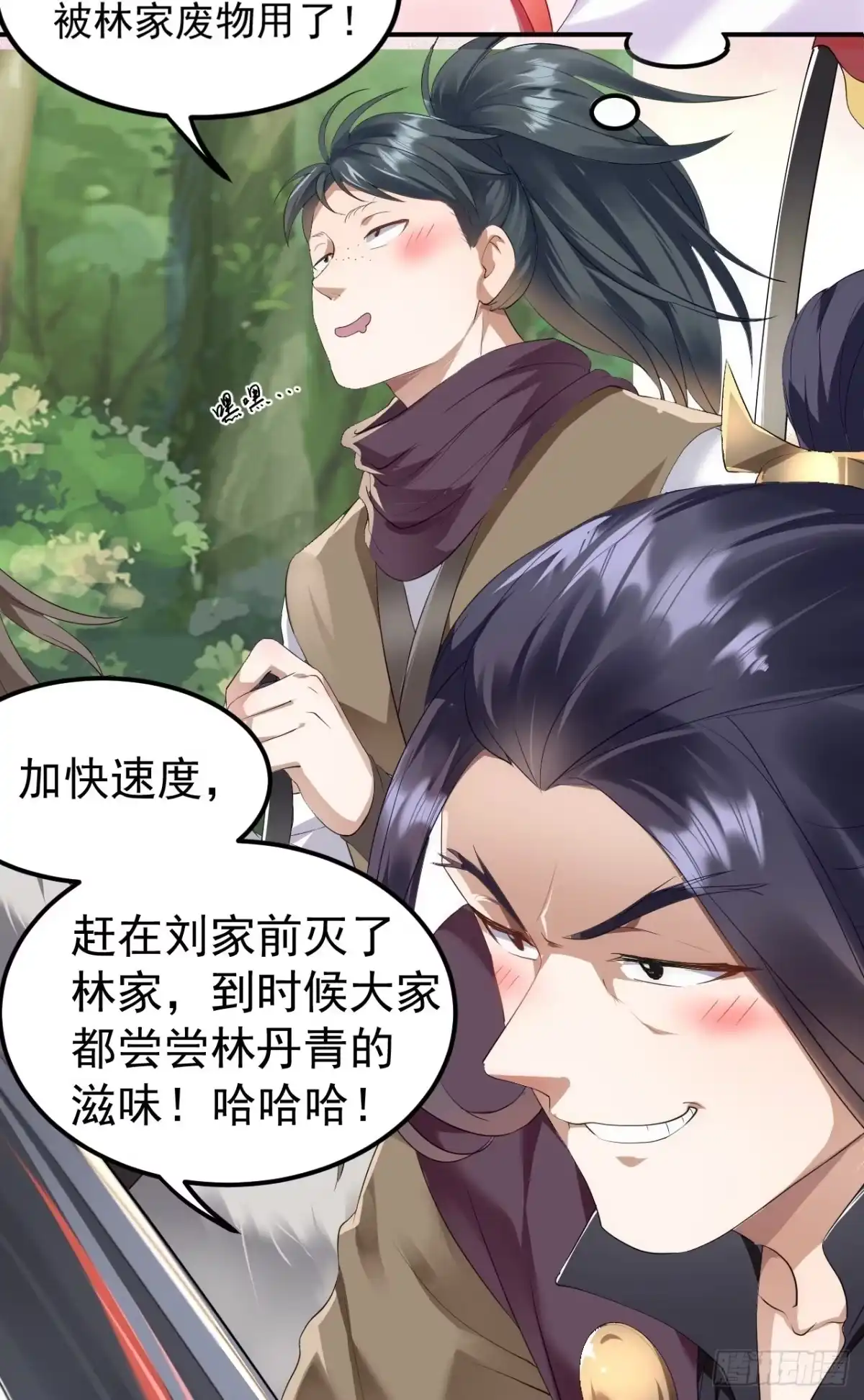 被天道诅咒了的我反而更强了 02 注孤生了？！ 第20页