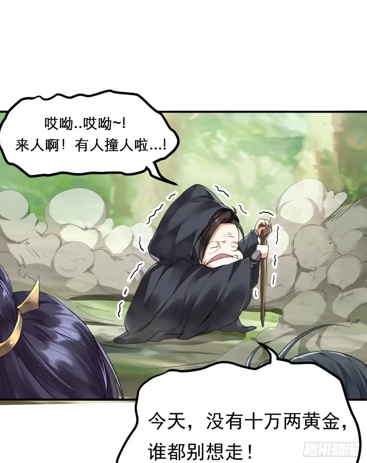 被天道诅咒了的我反而更强了 02 注孤生了？！ 第23页