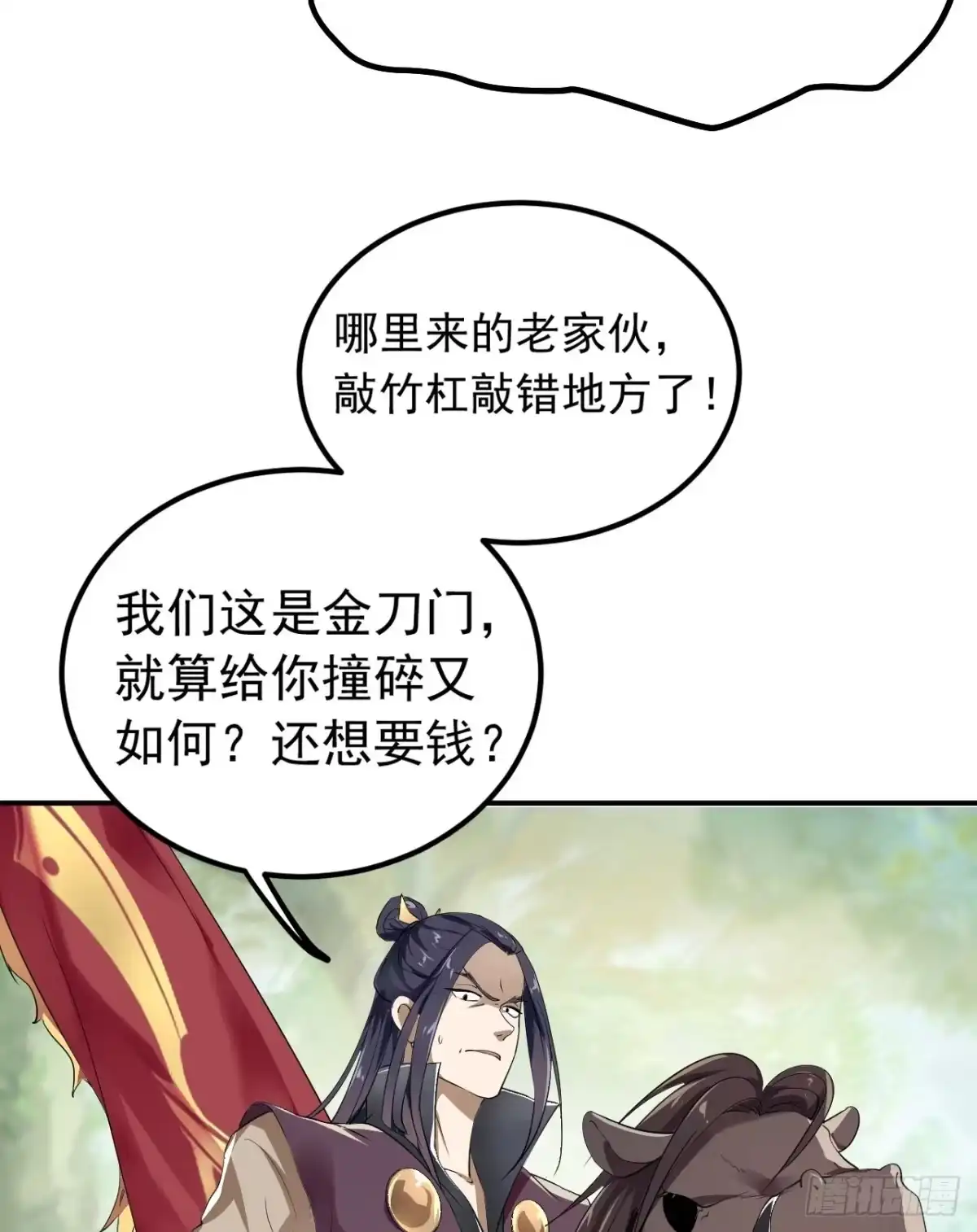 被天道诅咒了的我反而更强了 02 注孤生了？！ 第24页