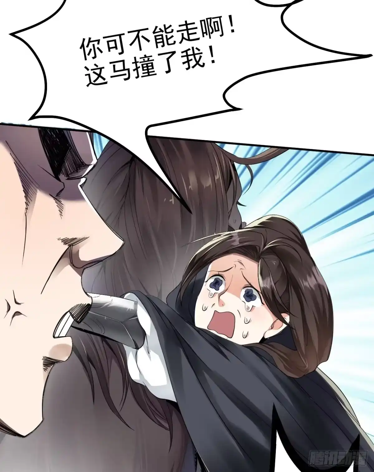 被天道诅咒了的我反而更强了 02 注孤生了？！ 第26页