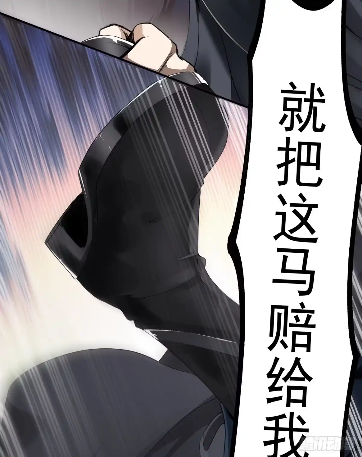 被天道诅咒了的我反而更强了 02 注孤生了？！ 第27页