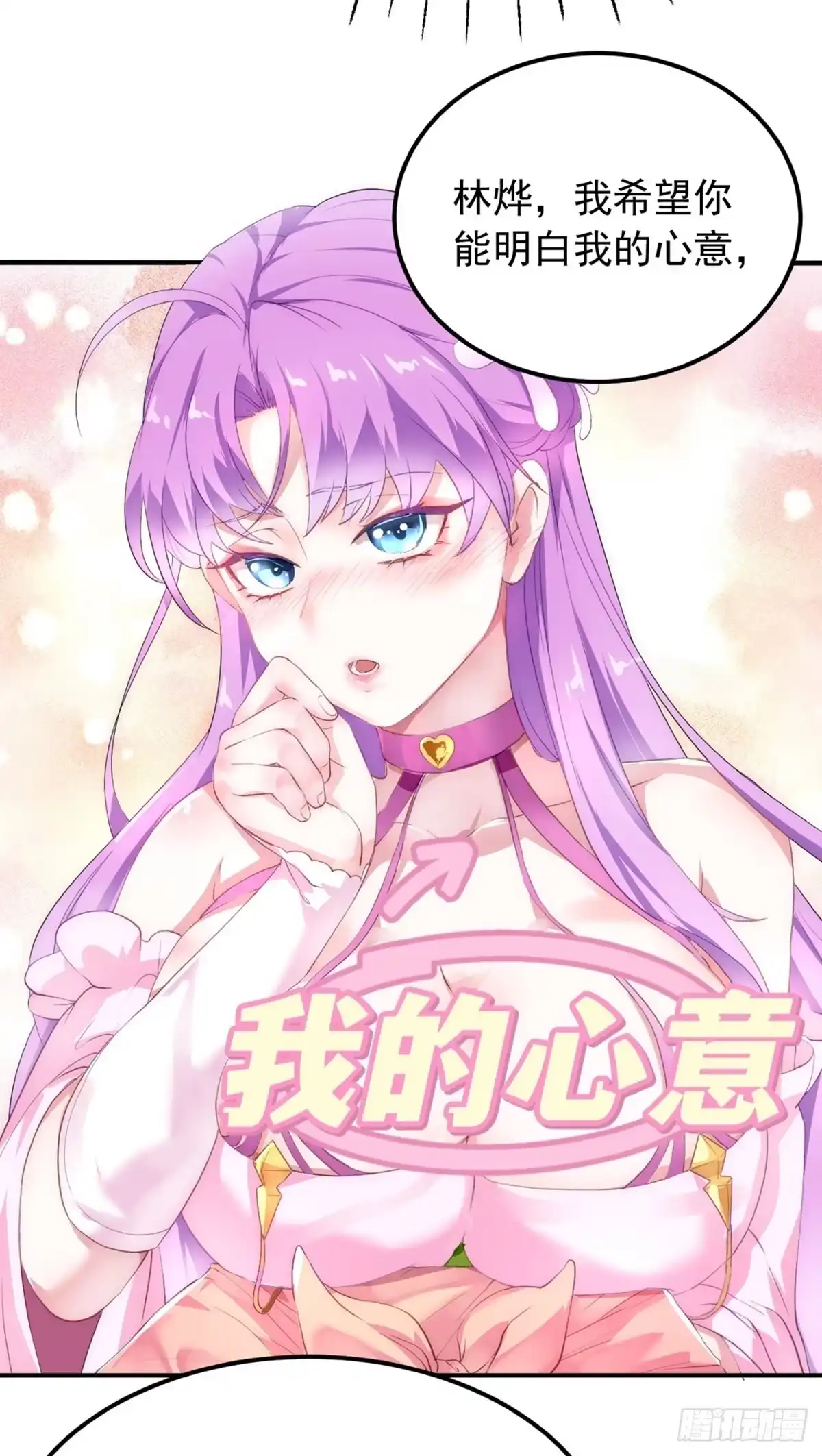 被天道诅咒了的我反而更强了 02 注孤生了？！ 第3页