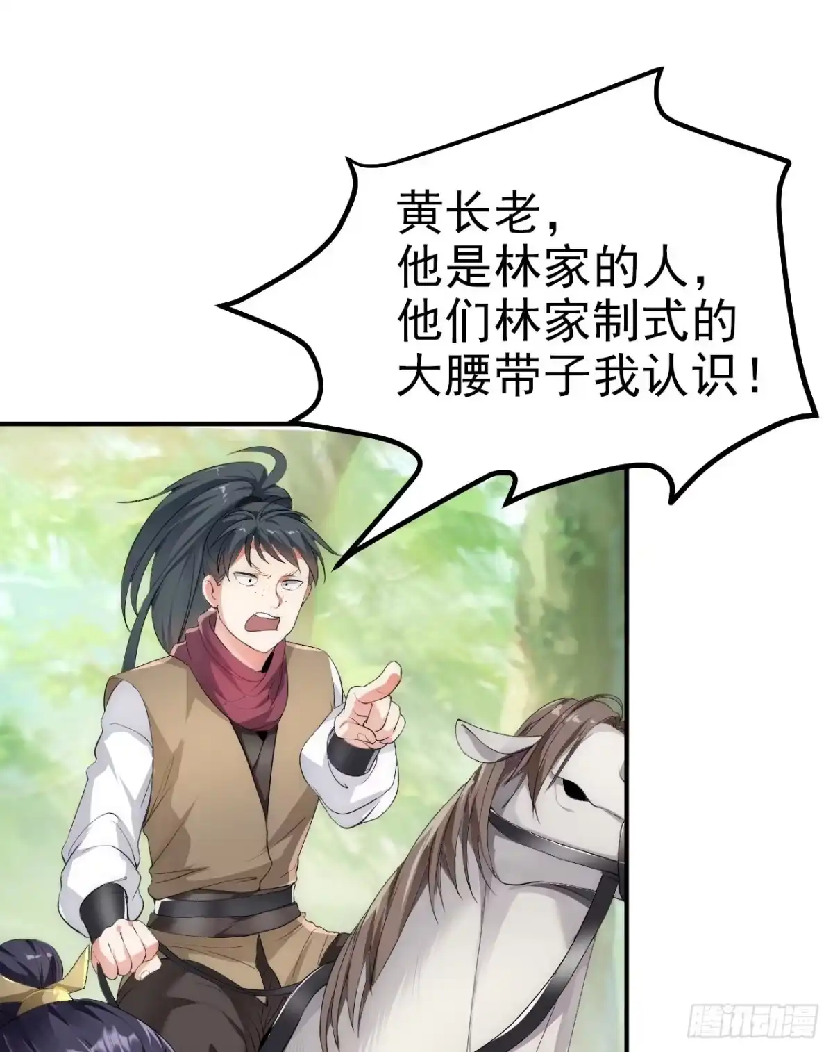 被天道诅咒了的我反而更强了 02 注孤生了？！ 第31页