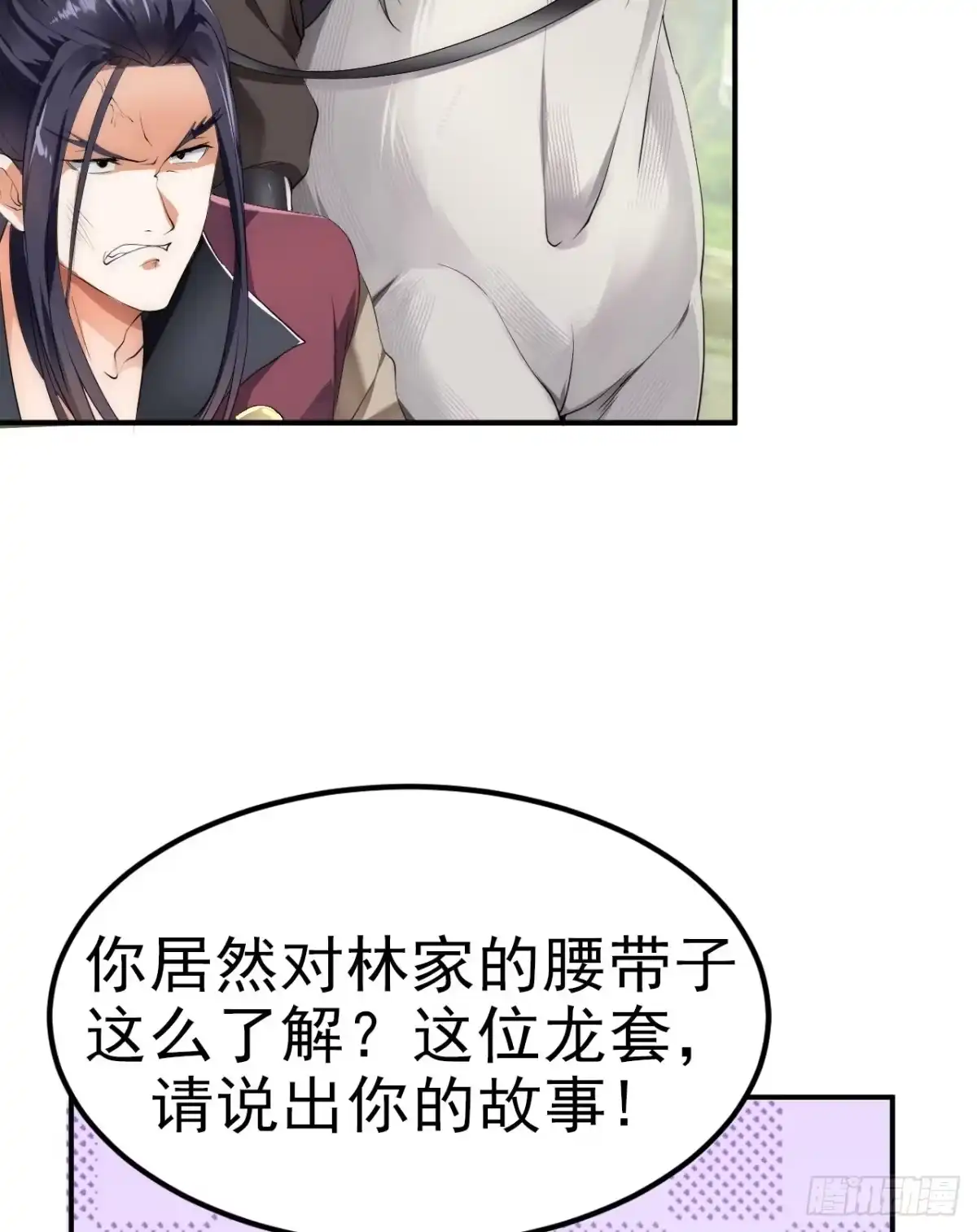 被天道诅咒了的我反而更强了 02 注孤生了？！ 第32页