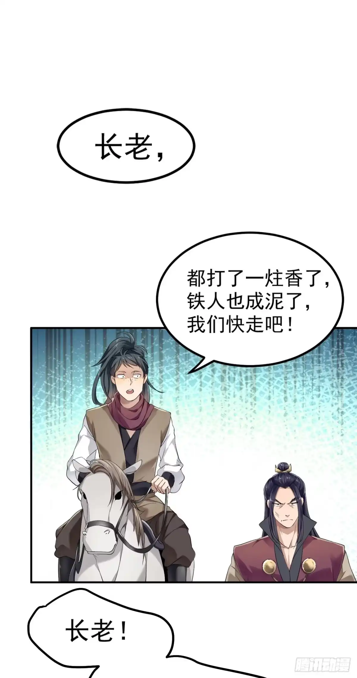 被天道诅咒了的我反而更强了 02 注孤生了？！ 第37页