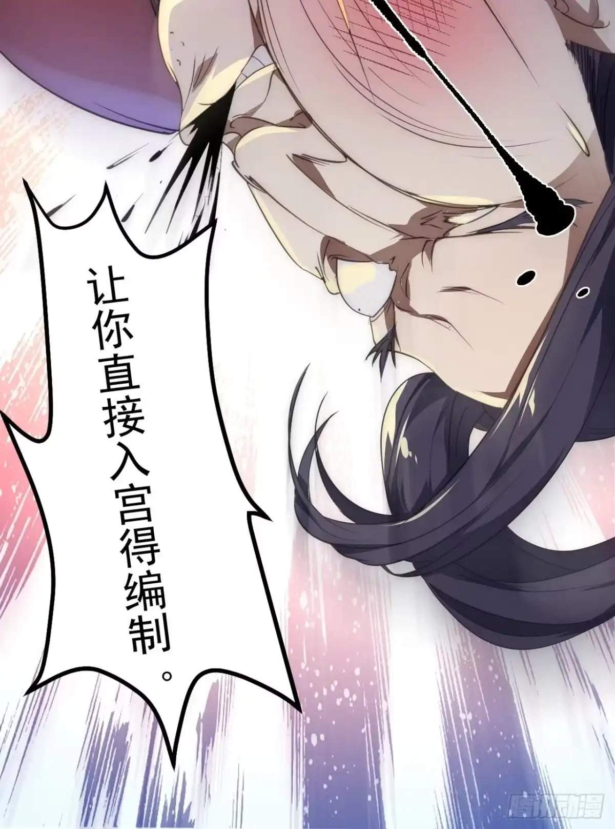 被天道诅咒了的我反而更强了 02 注孤生了？！ 第47页