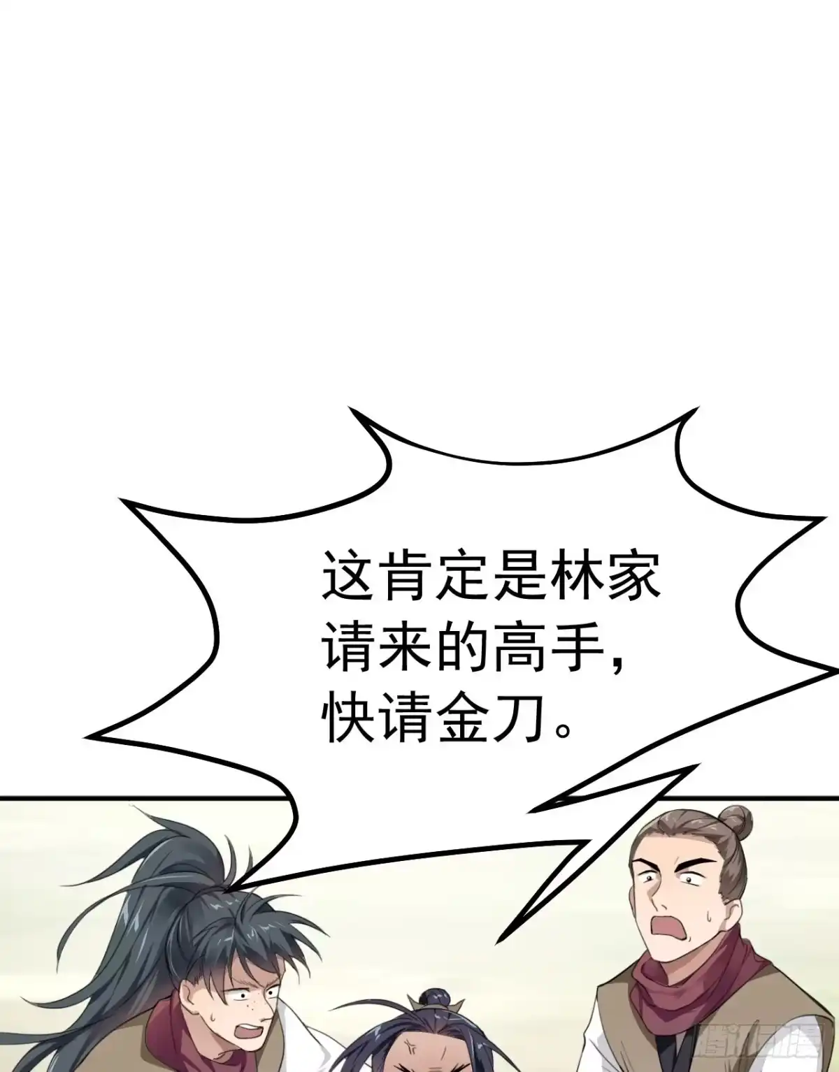 被天道诅咒了的我反而更强了 02 注孤生了？！ 第48页