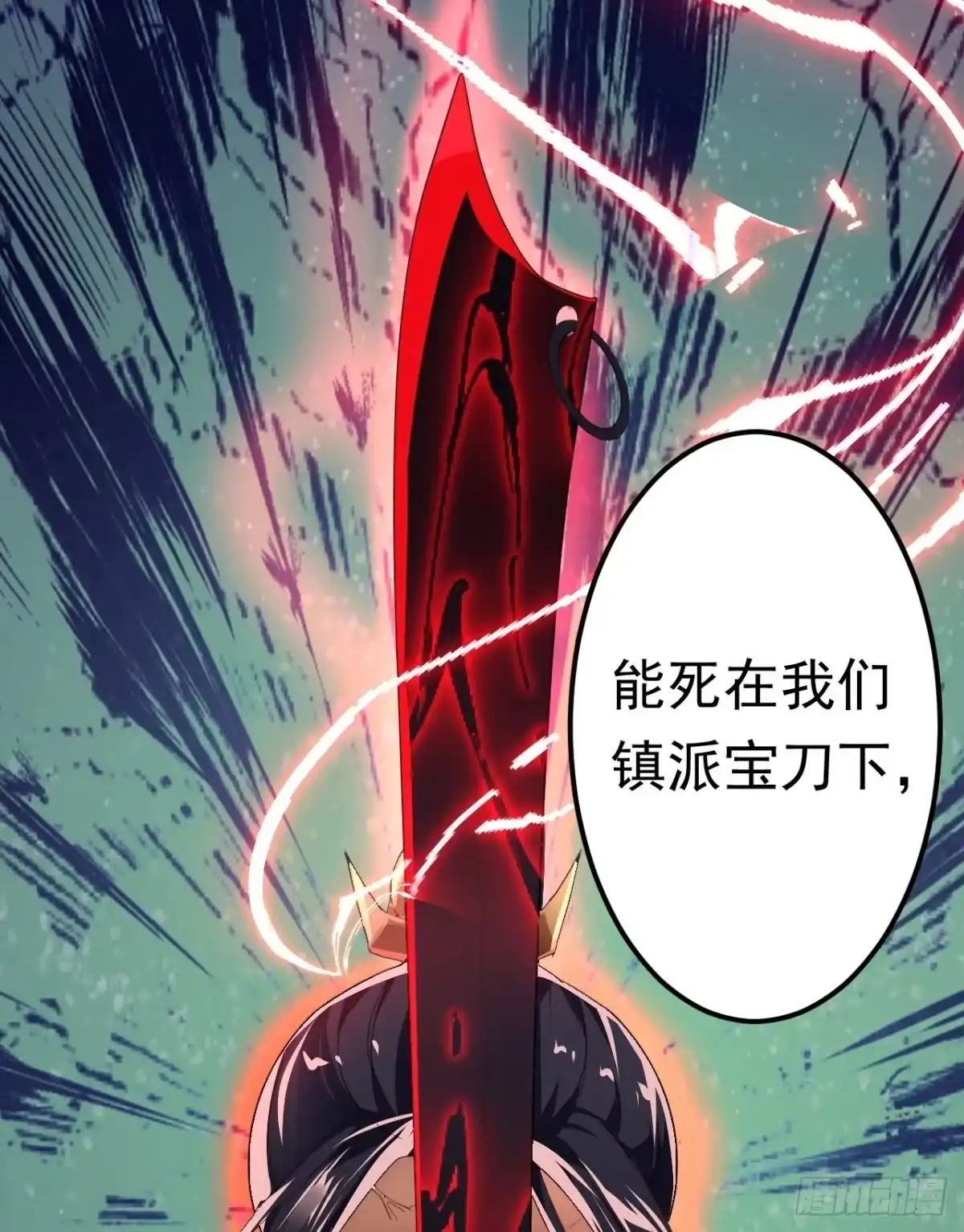 被天道诅咒了的我反而更强了 02 注孤生了？！ 第50页
