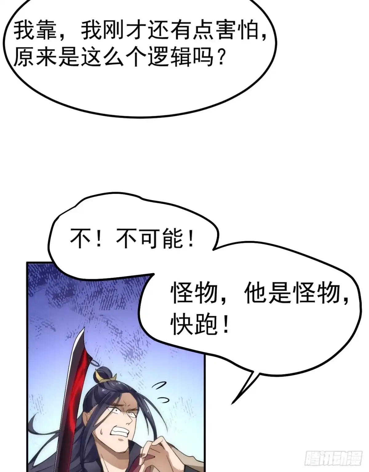被天道诅咒了的我反而更强了 02 注孤生了？！ 第60页