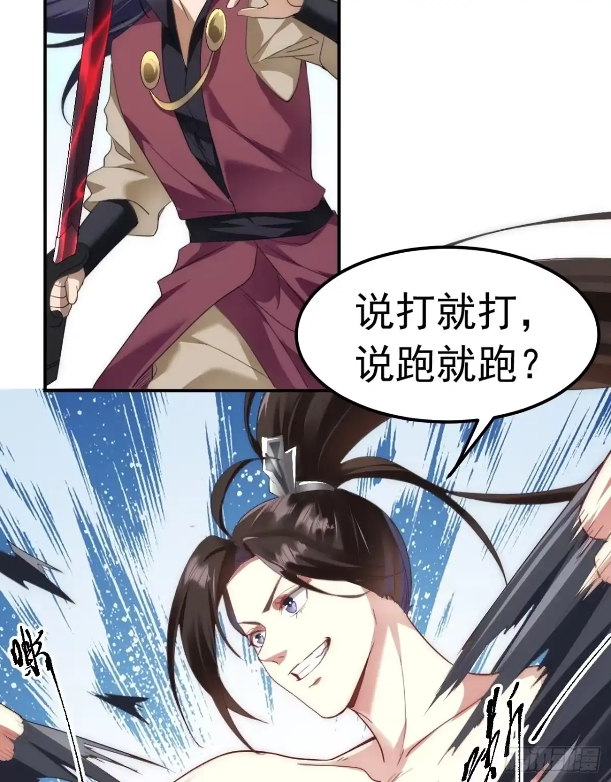 被天道诅咒了的我反而更强了 02 注孤生了？！ 第61页