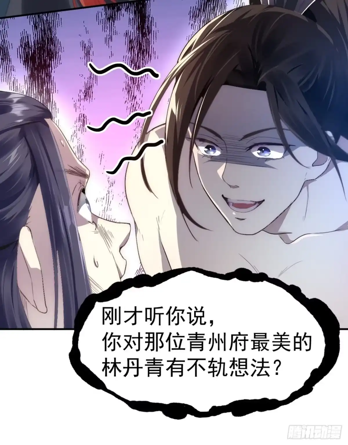 被天道诅咒了的我反而更强了 02 注孤生了？！ 第63页