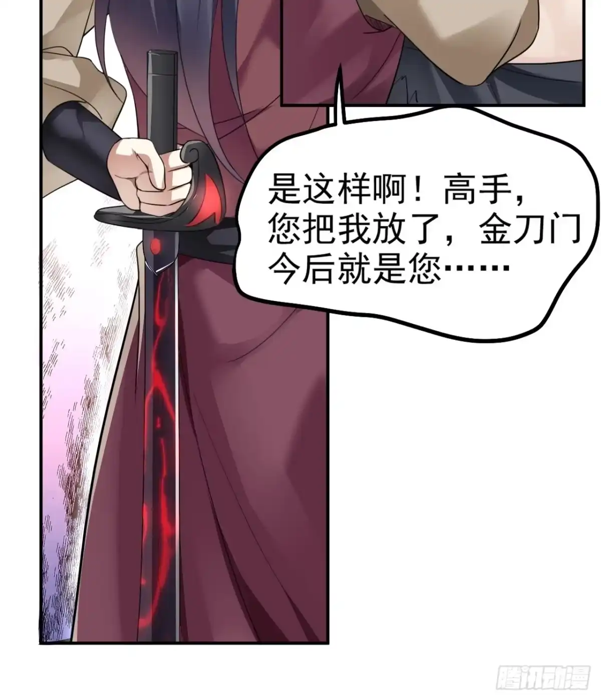 被天道诅咒了的我反而更强了 02 注孤生了？！ 第67页