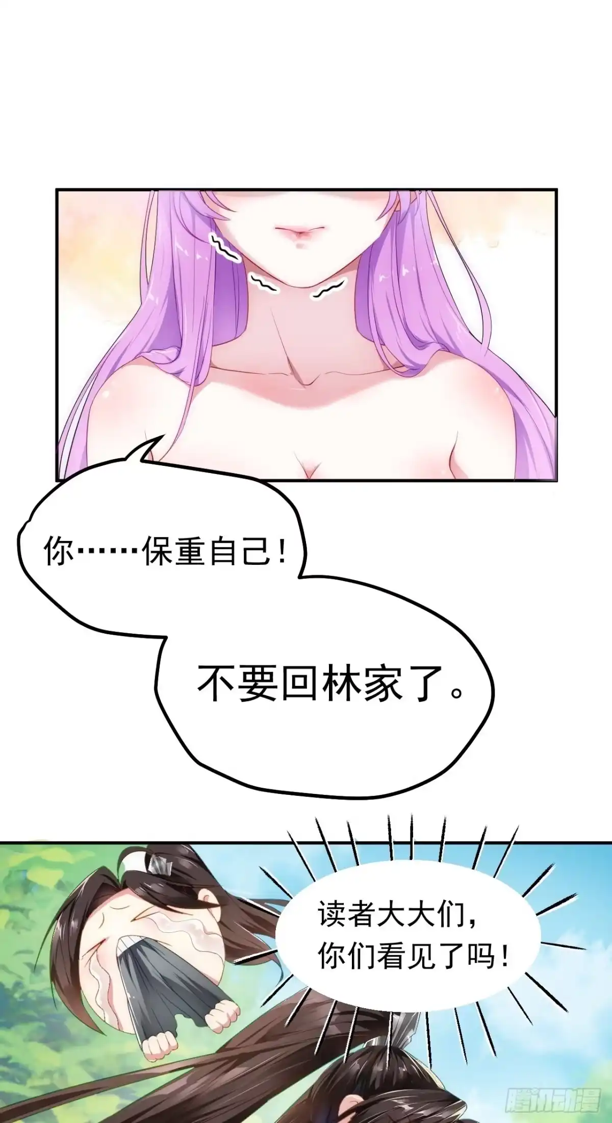 被天道诅咒了的我反而更强了 02 注孤生了？！ 第7页