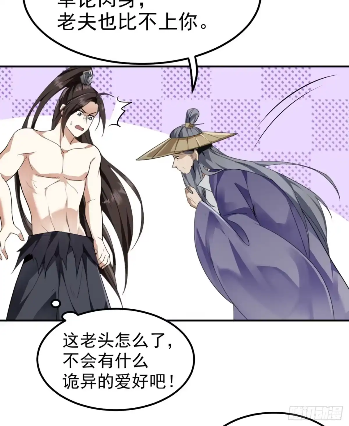 被天道诅咒了的我反而更强了 02 注孤生了？！ 第75页