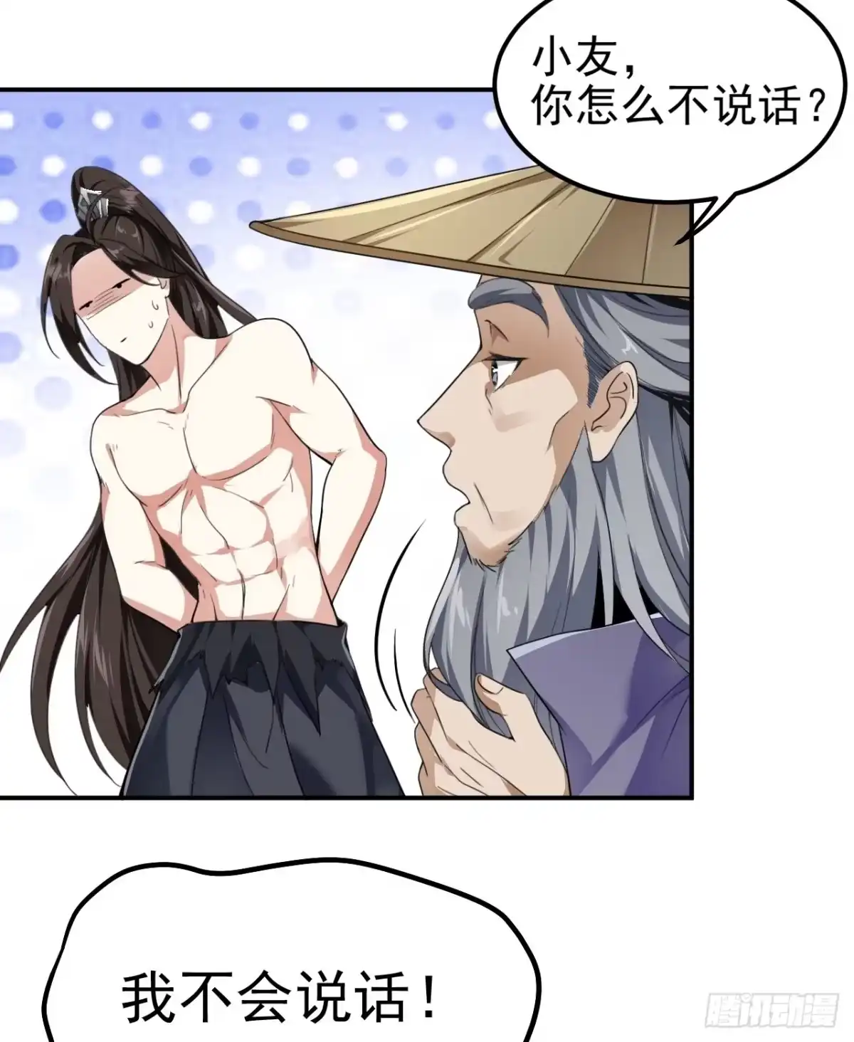 被天道诅咒了的我反而更强了 02 注孤生了？！ 第76页