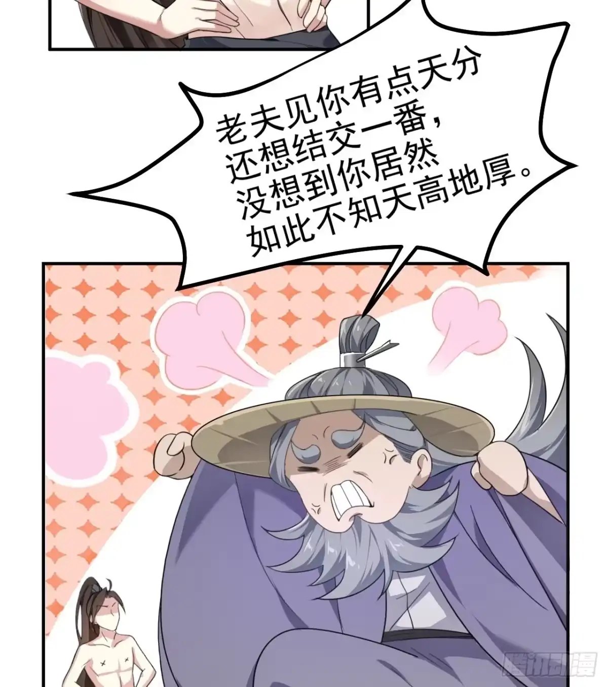 被天道诅咒了的我反而更强了 02 注孤生了？！ 第81页